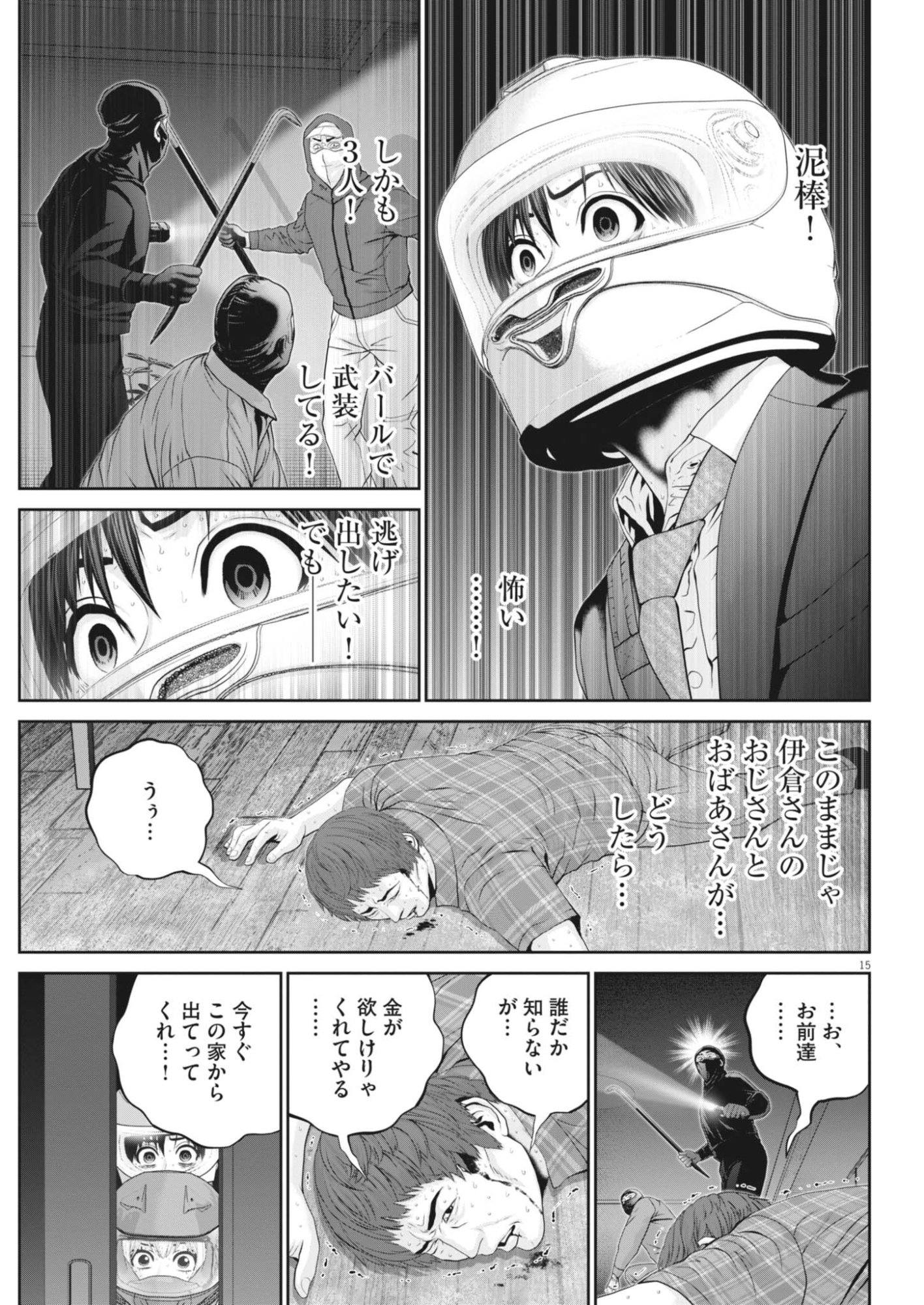 FUJISAN DAIFUNKA: SENRYOKUGAI NINTEI SARETA OSSAN KAISHAIN MOTIZANE GA TENPENCHII DE NARIAGARI!? Chap 11 - Pic 15