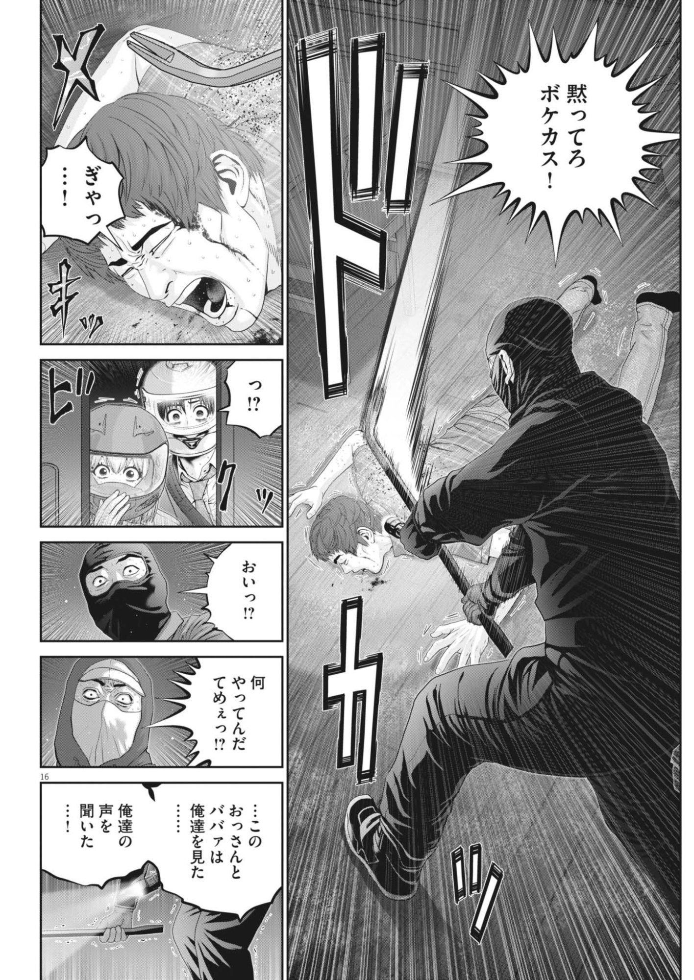 FUJISAN DAIFUNKA: SENRYOKUGAI NINTEI SARETA OSSAN KAISHAIN MOTIZANE GA TENPENCHII DE NARIAGARI!? Chap 11 - Pic 16