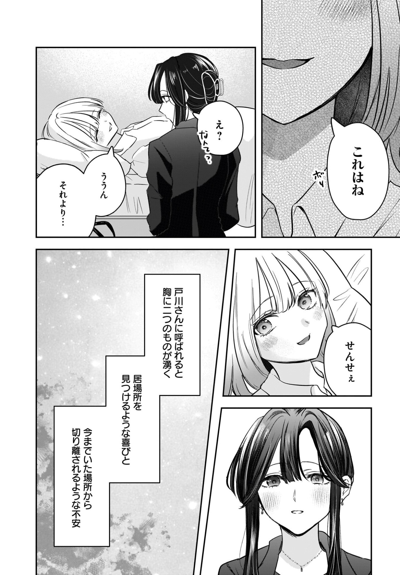 HITOZUMA KYOSHI GA OSHIEGO NO JOSHIKOSEI NI DO HA MARI SURU HANASHI Chapter 9 page 25 - nihonkuni.com