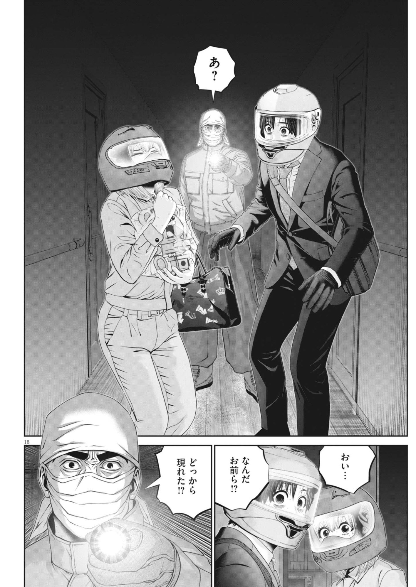 FUJISAN DAIFUNKA: SENRYOKUGAI NINTEI SARETA OSSAN KAISHAIN MOTIZANE GA TENPENCHII DE NARIAGARI!? Chap 11 - Pic 18