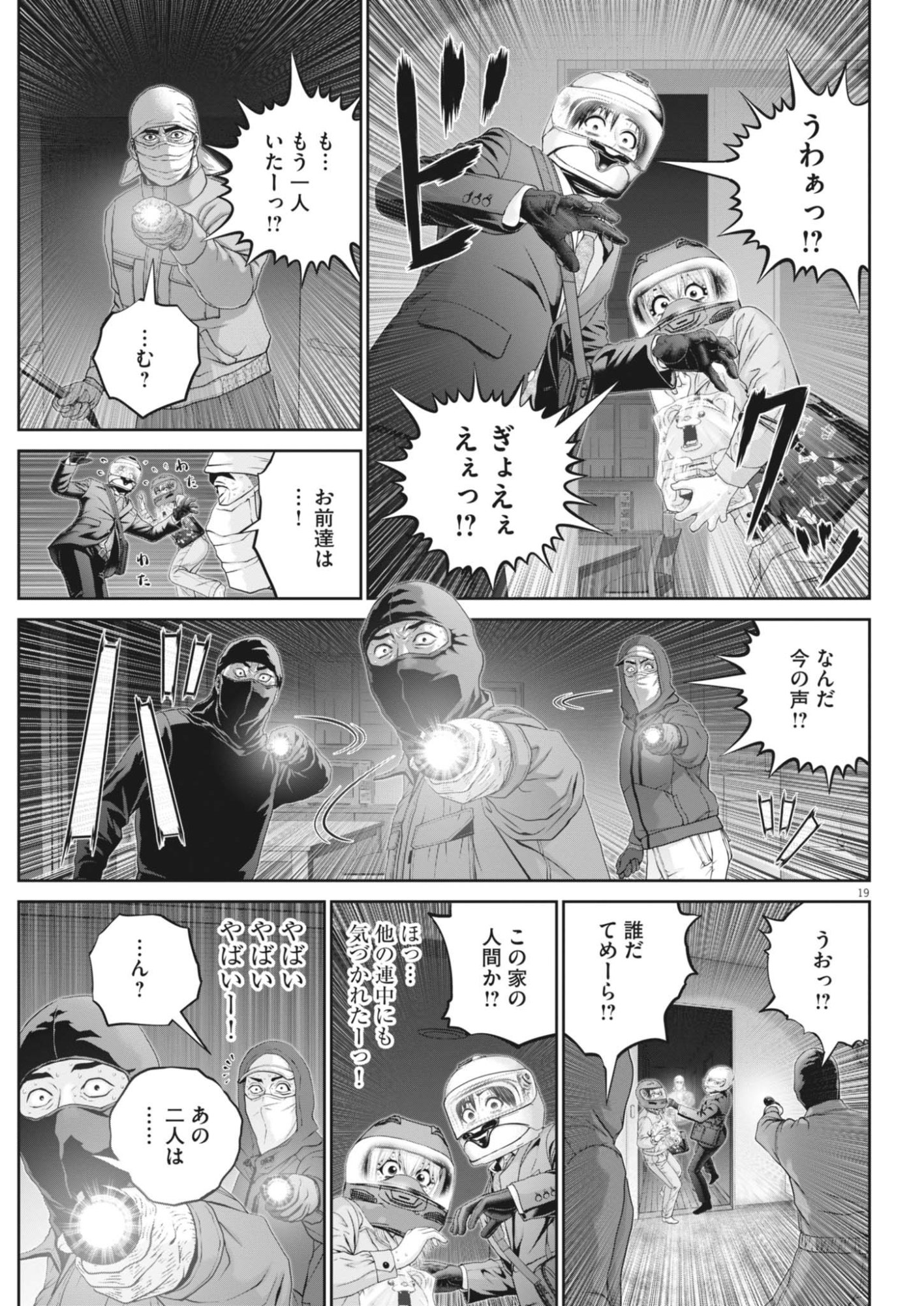 FUJISAN DAIFUNKA: SENRYOKUGAI NINTEI SARETA OSSAN KAISHAIN MOTIZANE GA TENPENCHII DE NARIAGARI!? Chap 11 - Pic 19