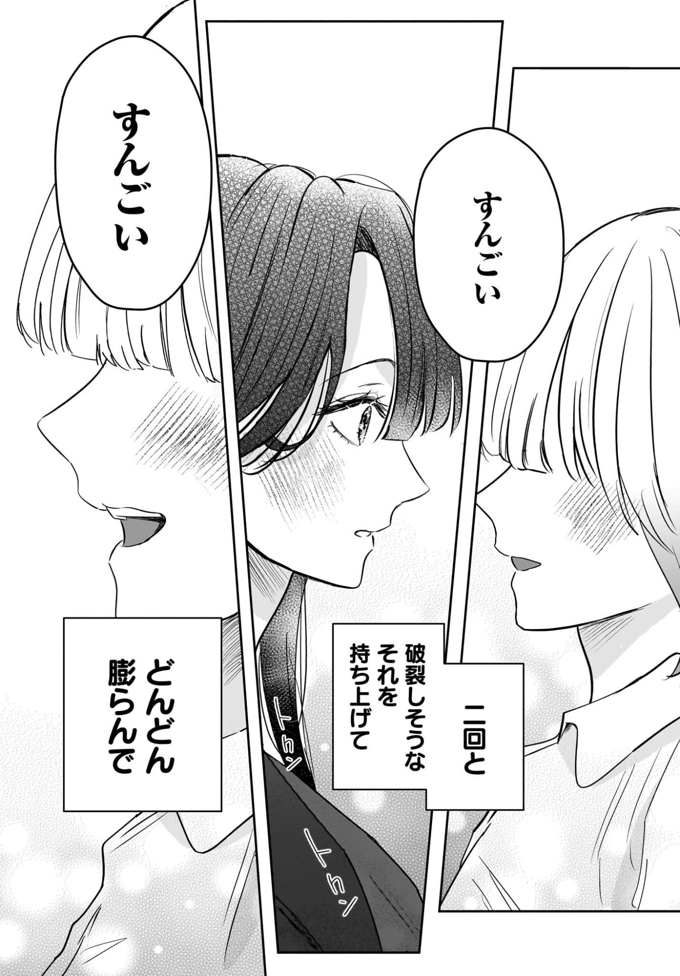 HITOZUMA KYOSHI GA OSHIEGO NO JOSHIKOSEI NI DO HA MARI SURU HANASHI Chapter 9 page 27 - nihonkuni.com