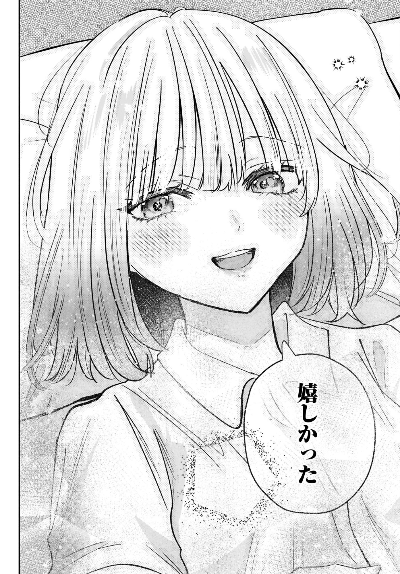 HITOZUMA KYOSHI GA OSHIEGO NO JOSHIKOSEI NI DO HA MARI SURU HANASHI Chapter 9 page 28 - nihonkuni.com