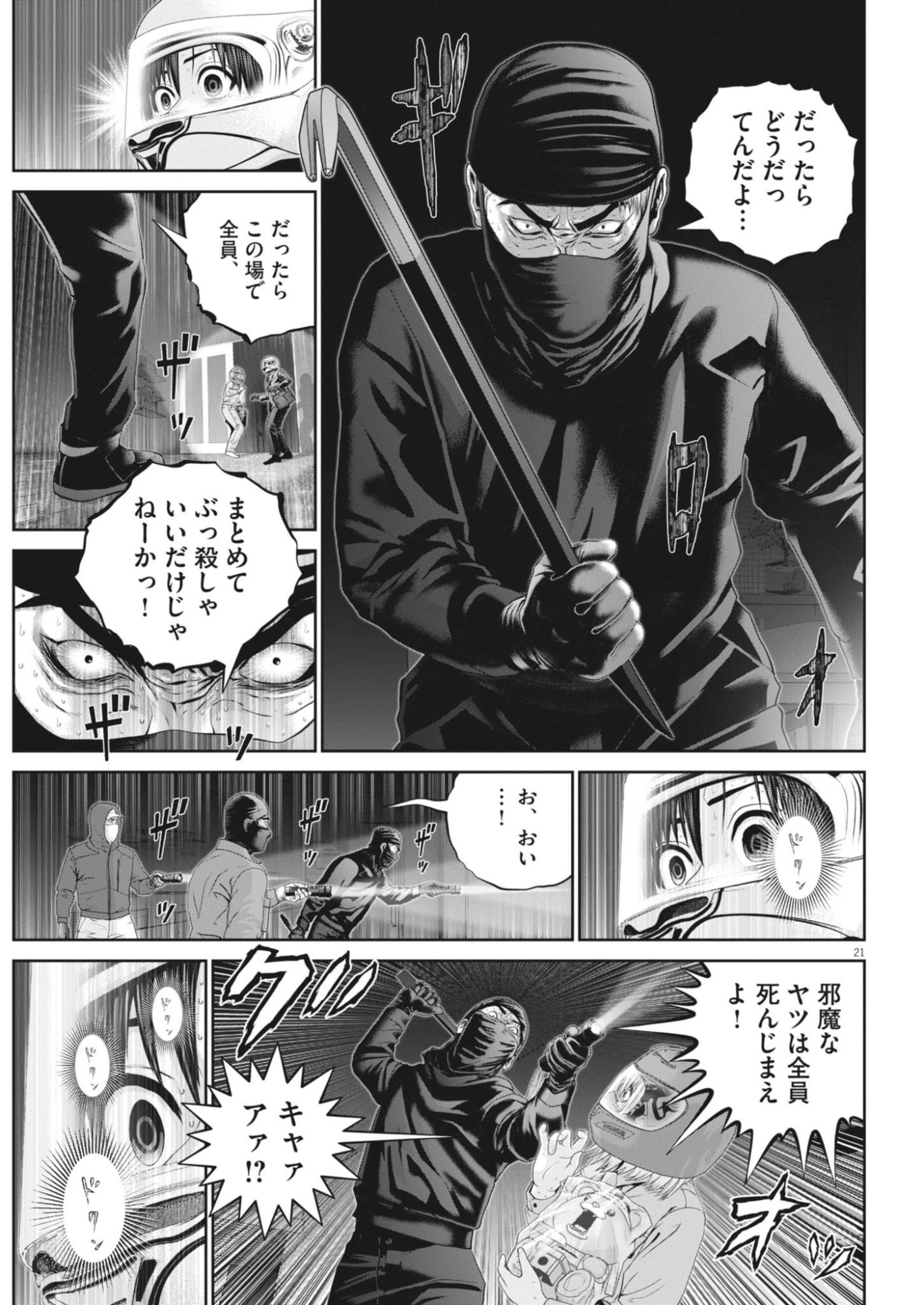 FUJISAN DAIFUNKA: SENRYOKUGAI NINTEI SARETA OSSAN KAISHAIN MOTIZANE GA TENPENCHII DE NARIAGARI!? Chap 11 - Pic 21