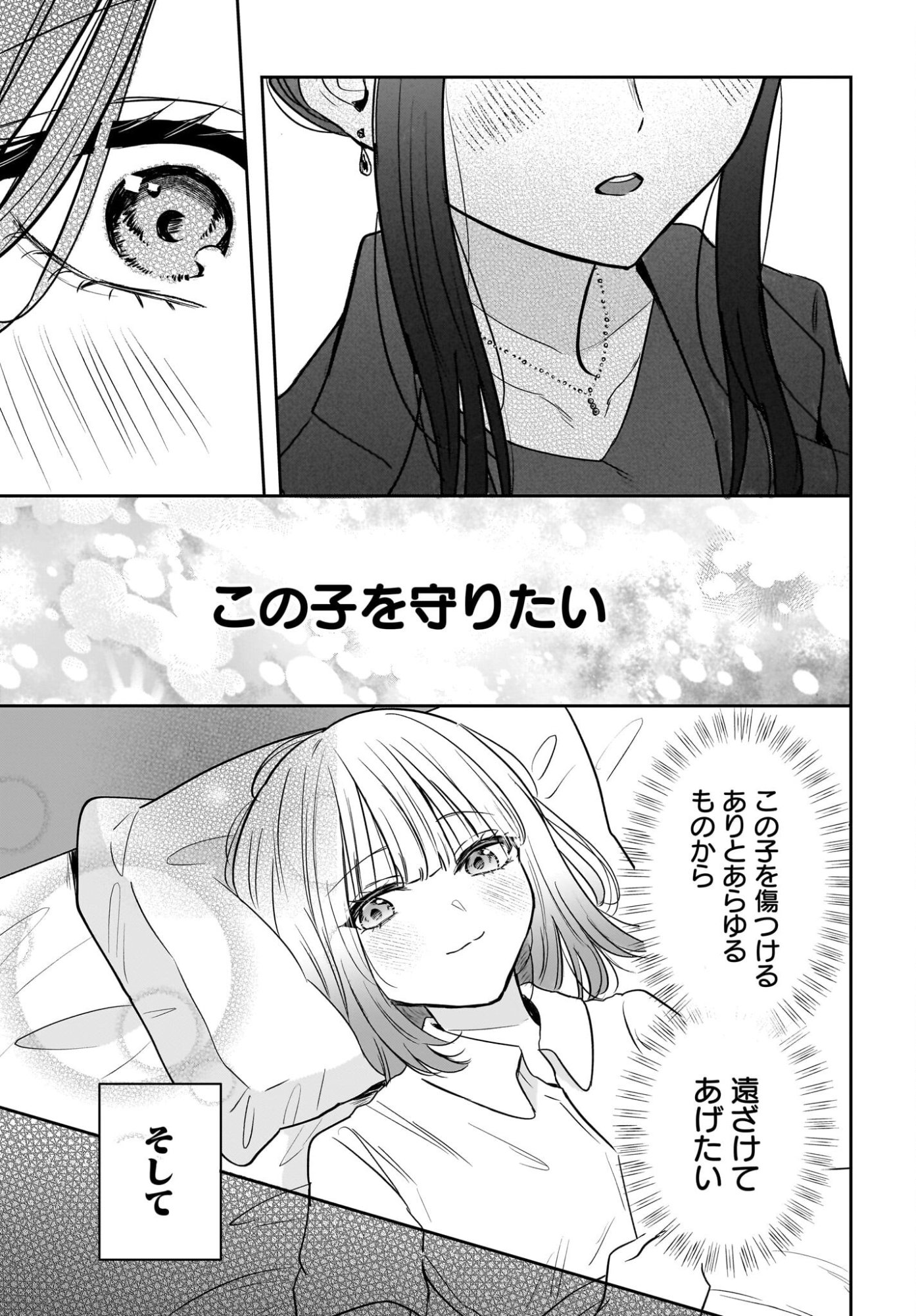 HITOZUMA KYOSHI GA OSHIEGO NO JOSHIKOSEI NI DO HA MARI SURU HANASHI Chapter 9 page 29 - nihonkuni.com