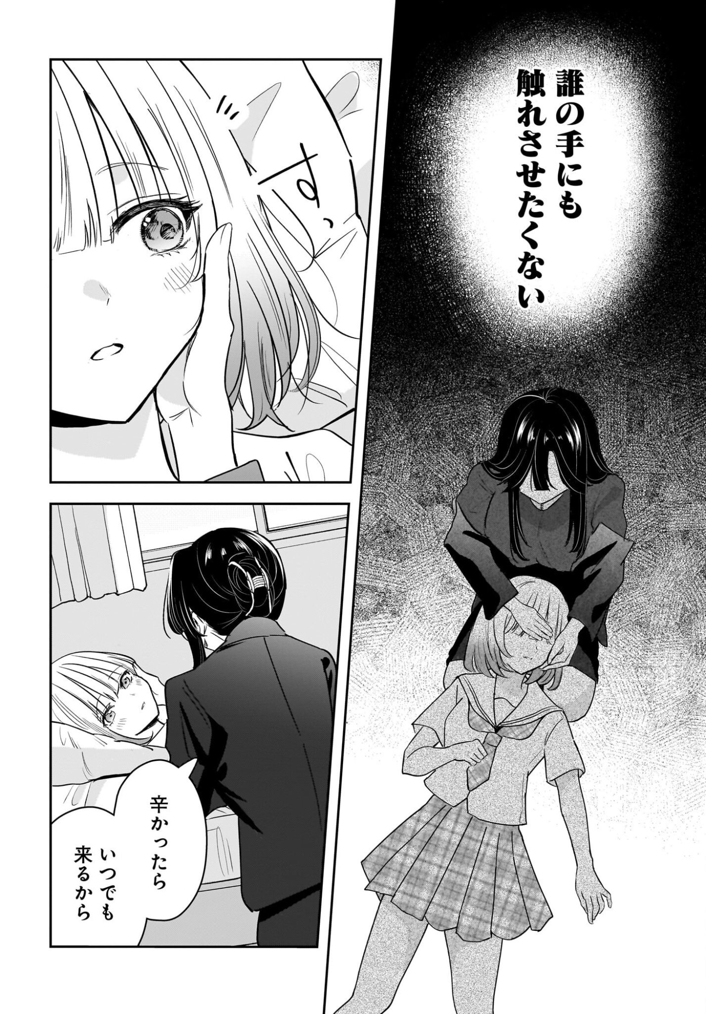 HITOZUMA KYOSHI GA OSHIEGO NO JOSHIKOSEI NI DO HA MARI SURU HANASHI Chapter 9 page 30 - nihonkuni.com