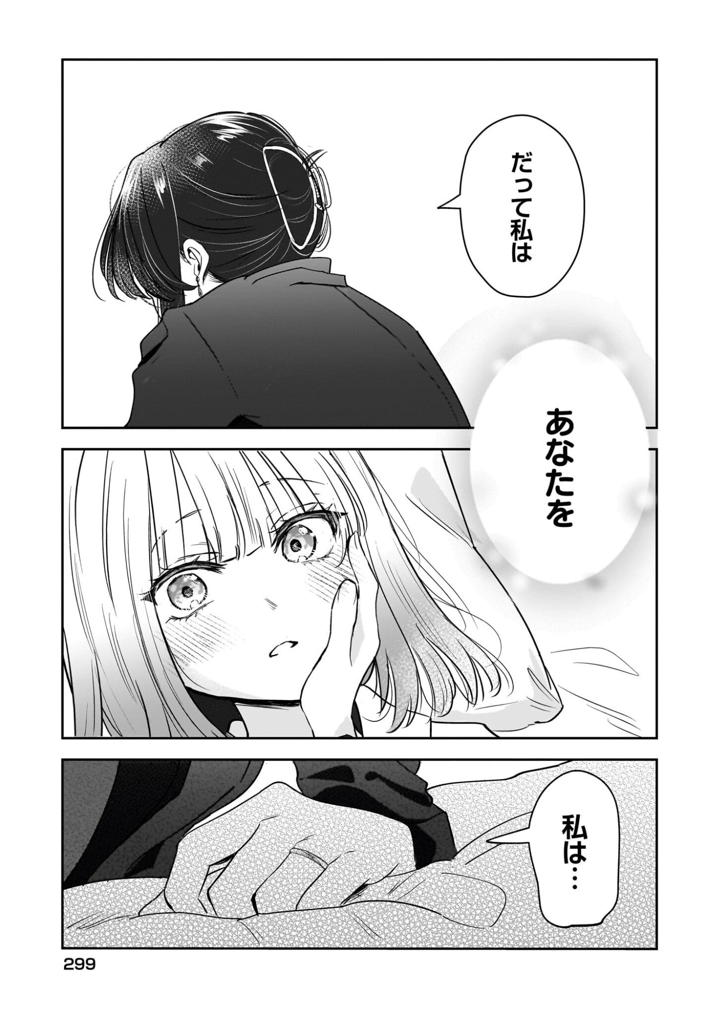 HITOZUMA KYOSHI GA OSHIEGO NO JOSHIKOSEI NI DO HA MARI SURU HANASHI Chapter 9 page 31 - nihonkuni.com