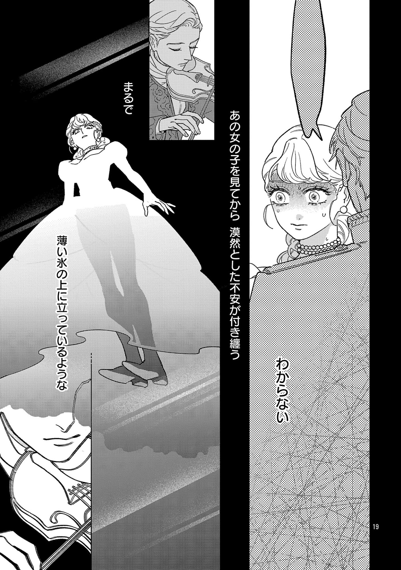 SANTA REIJOU WA NEMURENU KISHI E NO PRESENT NI NARITAKUNAI Chapter 12.3 - Page 2