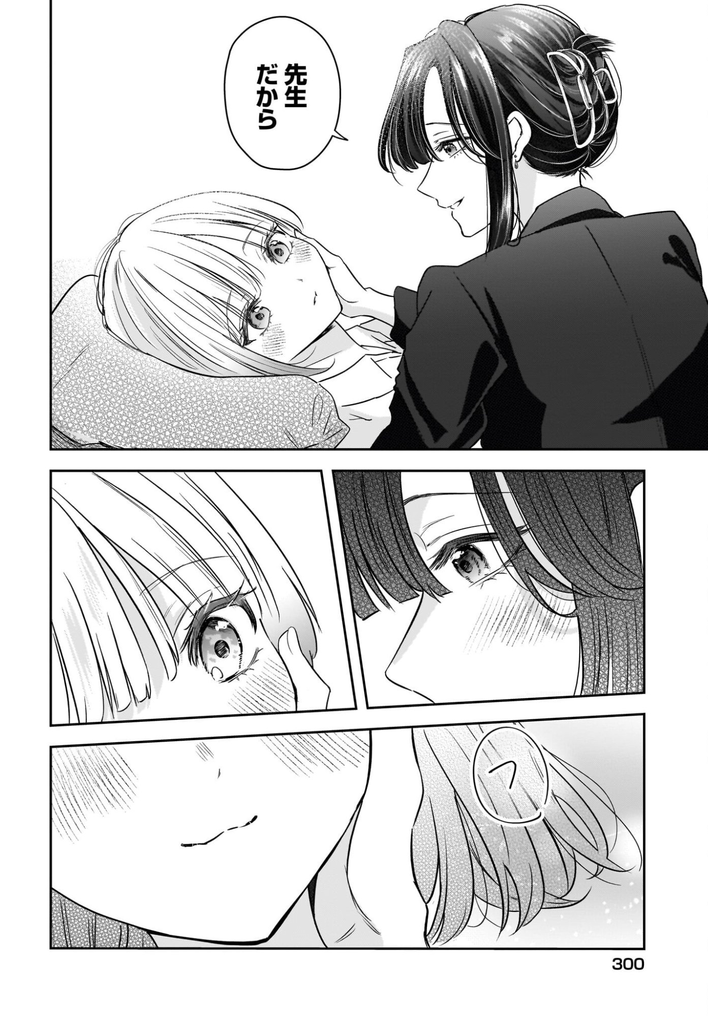 HITOZUMA KYOSHI GA OSHIEGO NO JOSHIKOSEI NI DO HA MARI SURU HANASHI Chapter 9 page 32 - nihonkuni.com
