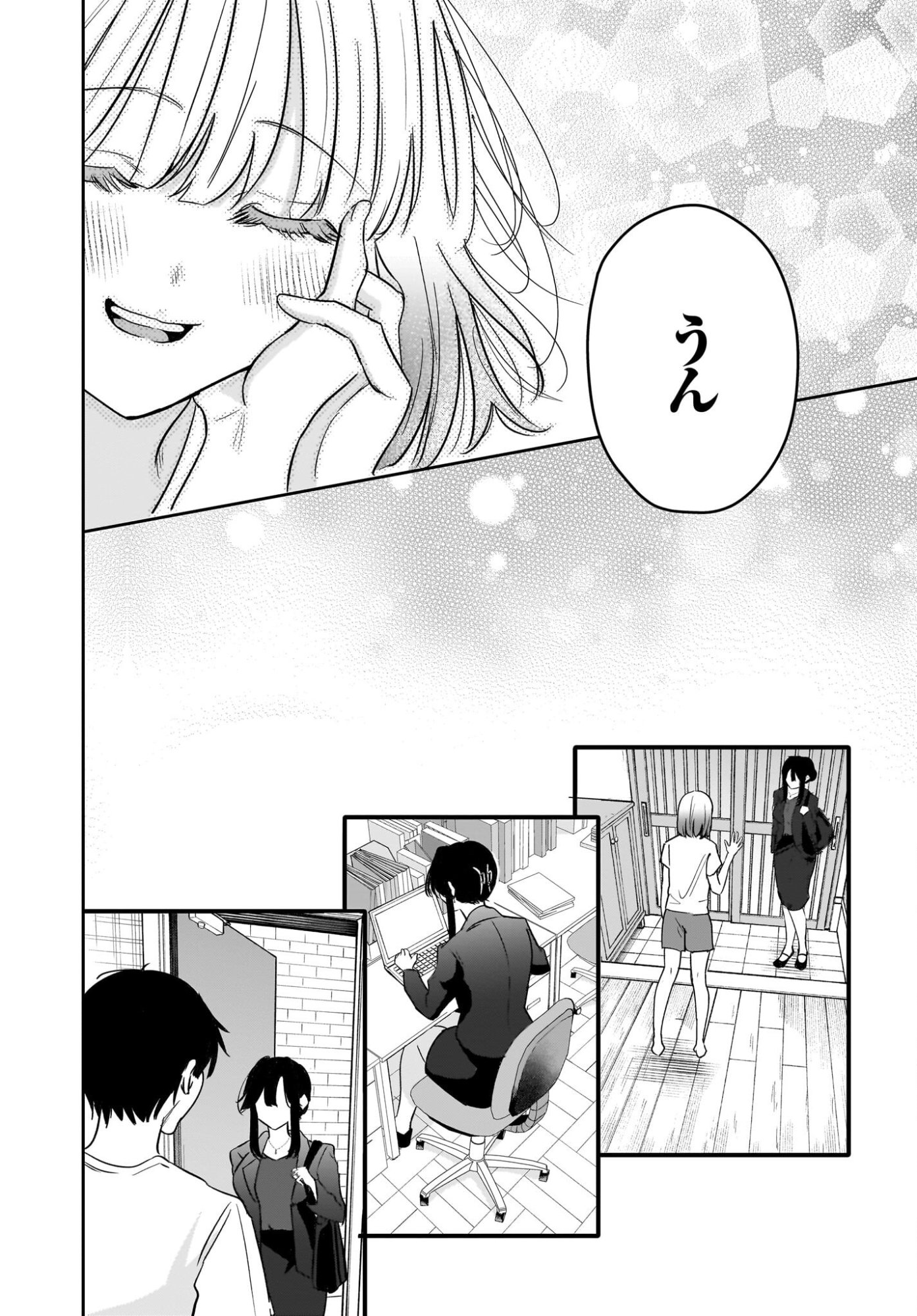 HITOZUMA KYOSHI GA OSHIEGO NO JOSHIKOSEI NI DO HA MARI SURU HANASHI Chapter 9 page 33 - nihonkuni.com