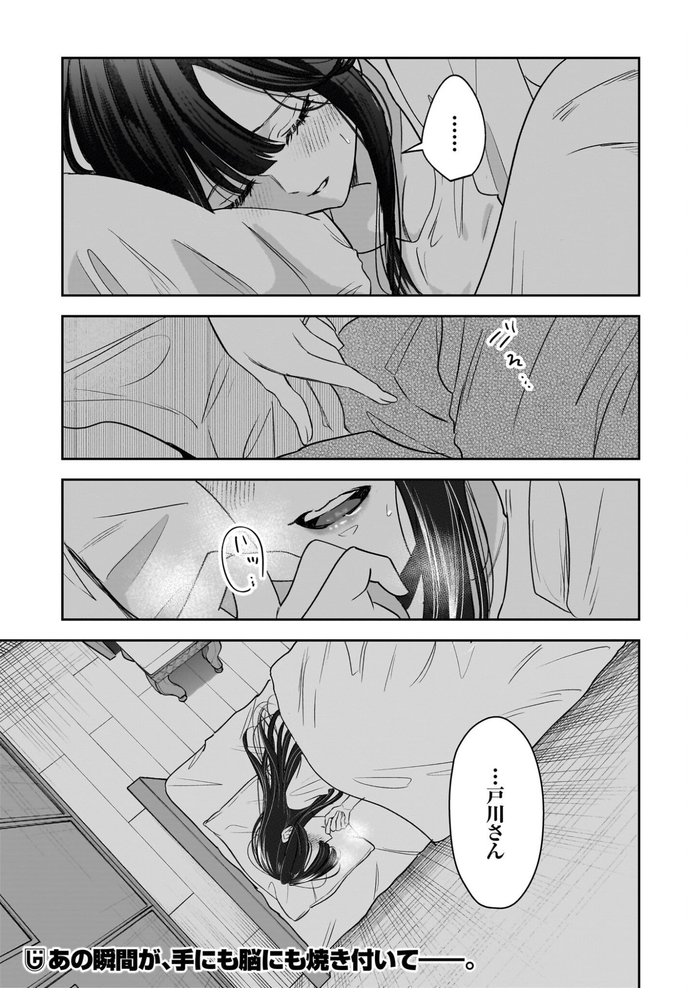 HITOZUMA KYOSHI GA OSHIEGO NO JOSHIKOSEI NI DO HA MARI SURU HANASHI Chapter 9 page 35 - nihonkuni.com
