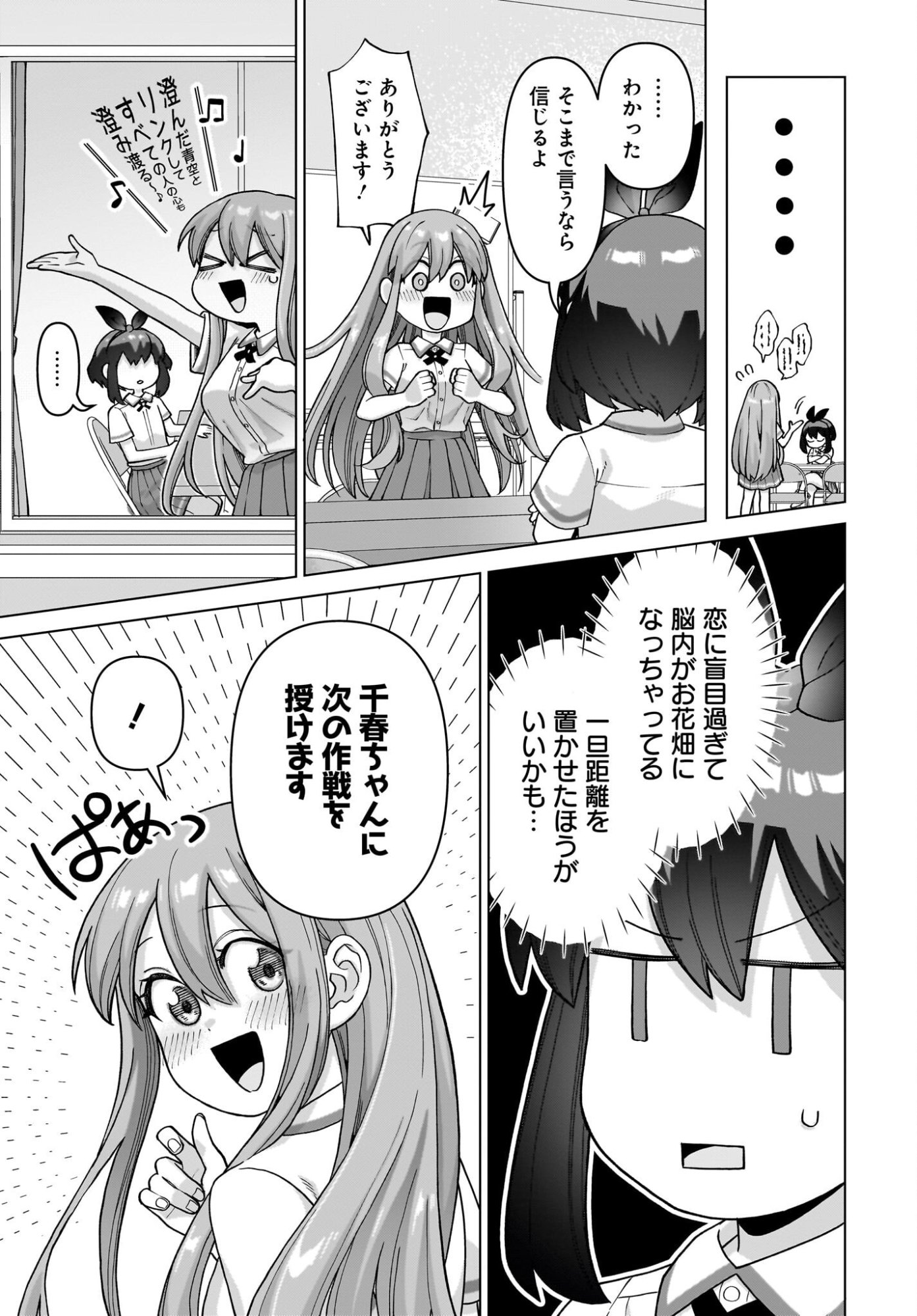 ORE NI DAKE KOAKUMA NA KOUHAI WA GENJITSU DEMO KAWAII GA, YUMENONAKADE WA MOTTO KAWAII Chapter 15 page 3 - nihonkuni.com