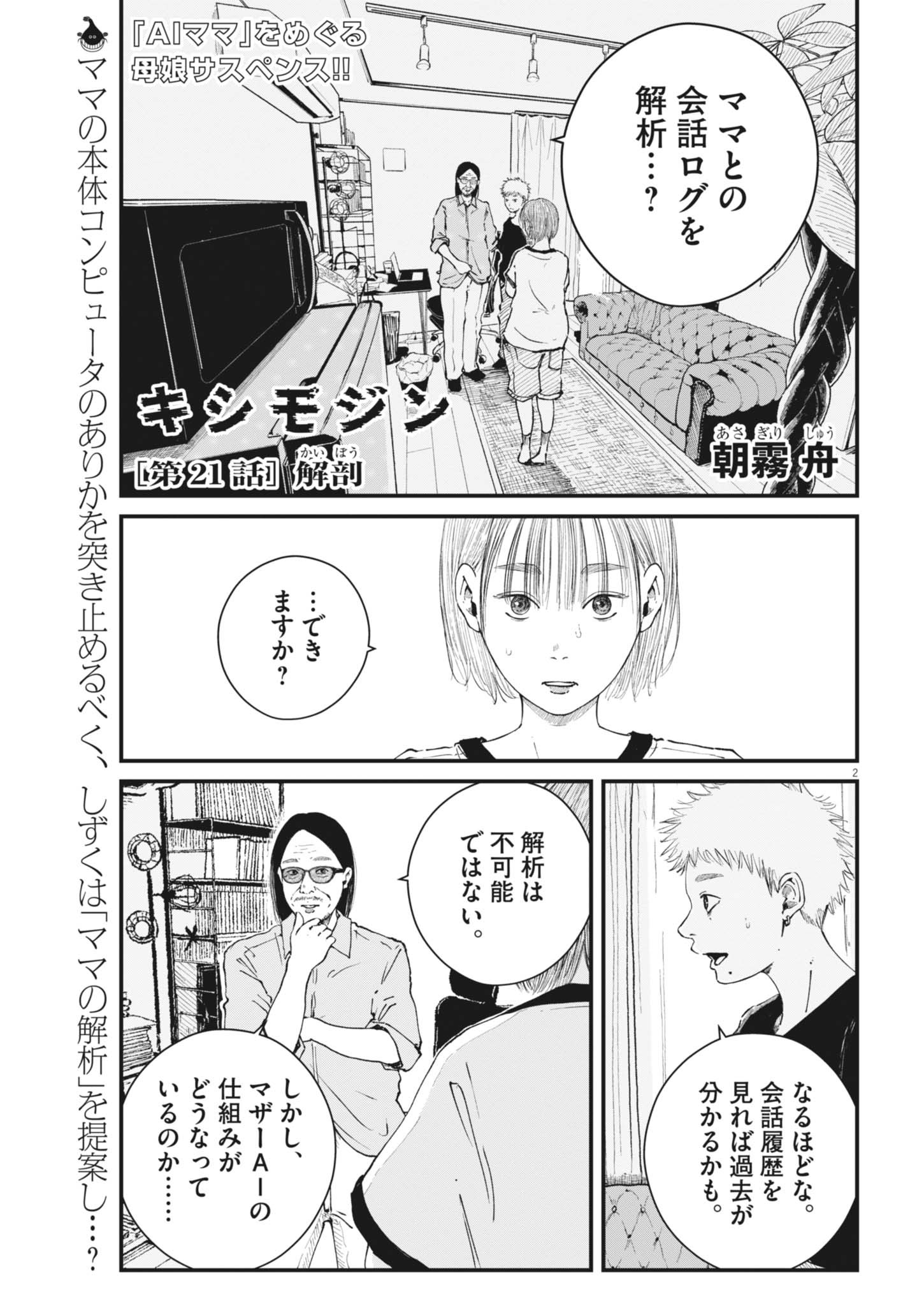 KISHIMOJIN Chapter 21 page 2 - nihonkuni.com