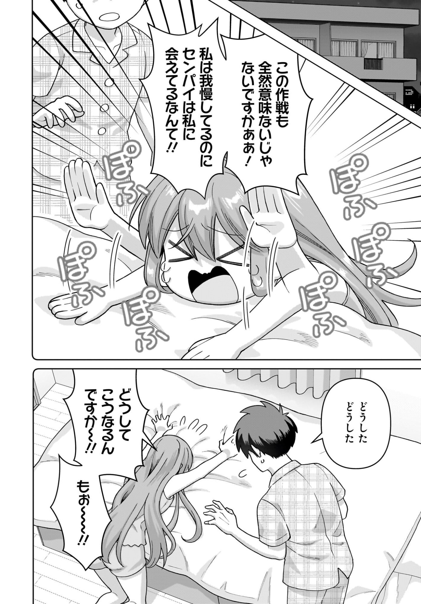 ORE NI DAKE KOAKUMA NA KOUHAI WA GENJITSU DEMO KAWAII GA, YUMENONAKADE WA MOTTO KAWAII Chapter 15 page 10 - nihonkuni.com