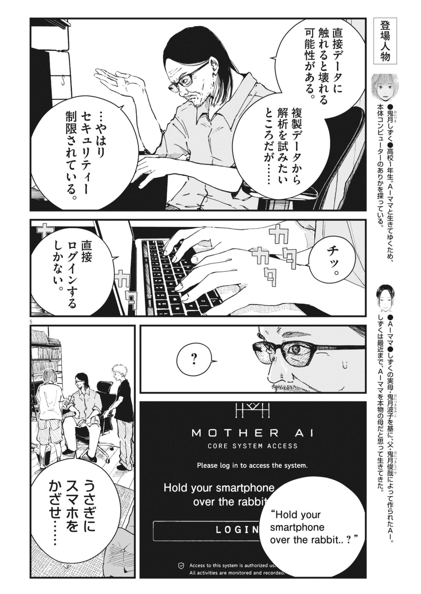 KISHIMOJIN Chapter 21 page 5 - nihonkuni.com