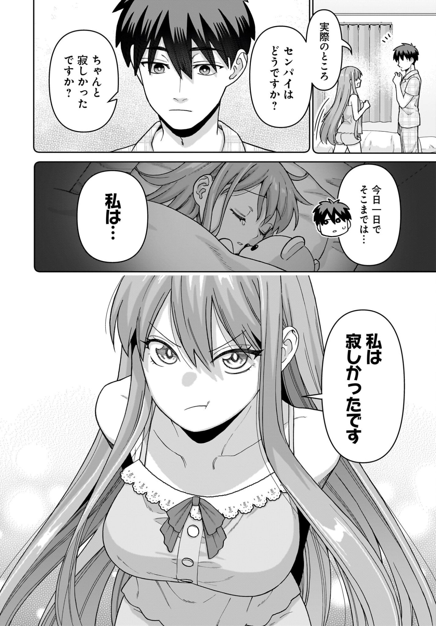 ORE NI DAKE KOAKUMA NA KOUHAI WA GENJITSU DEMO KAWAII GA, YUMENONAKADE WA MOTTO KAWAII Chapter 15 page 12 - nihonkuni.com
