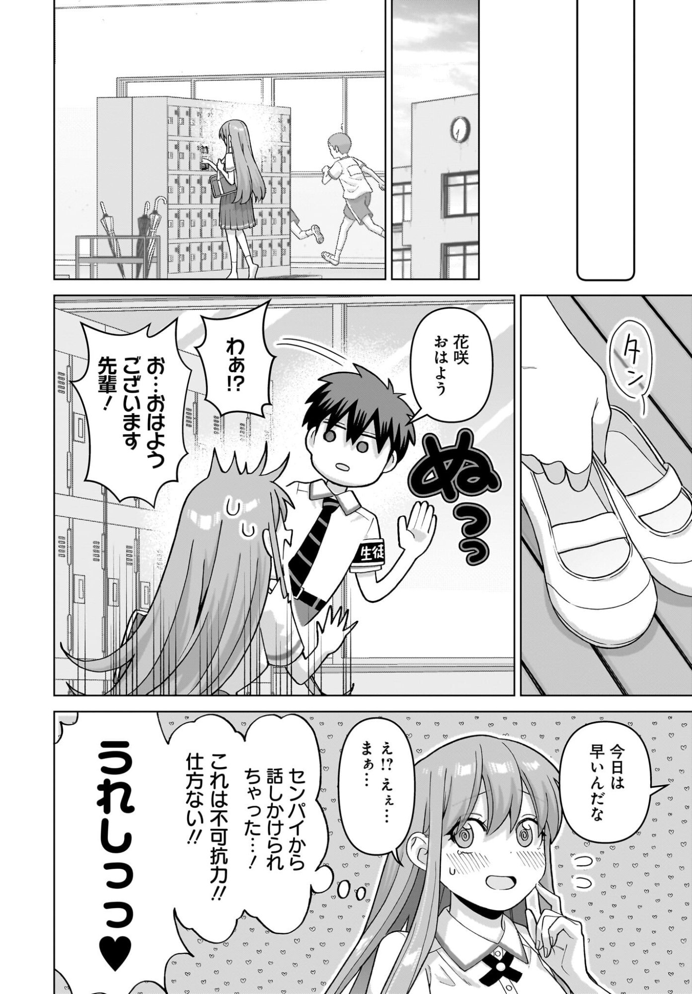 ORE NI DAKE KOAKUMA NA KOUHAI WA GENJITSU DEMO KAWAII GA, YUMENONAKADE WA MOTTO KAWAII Chapter 15 page 16 - nihonkuni.com