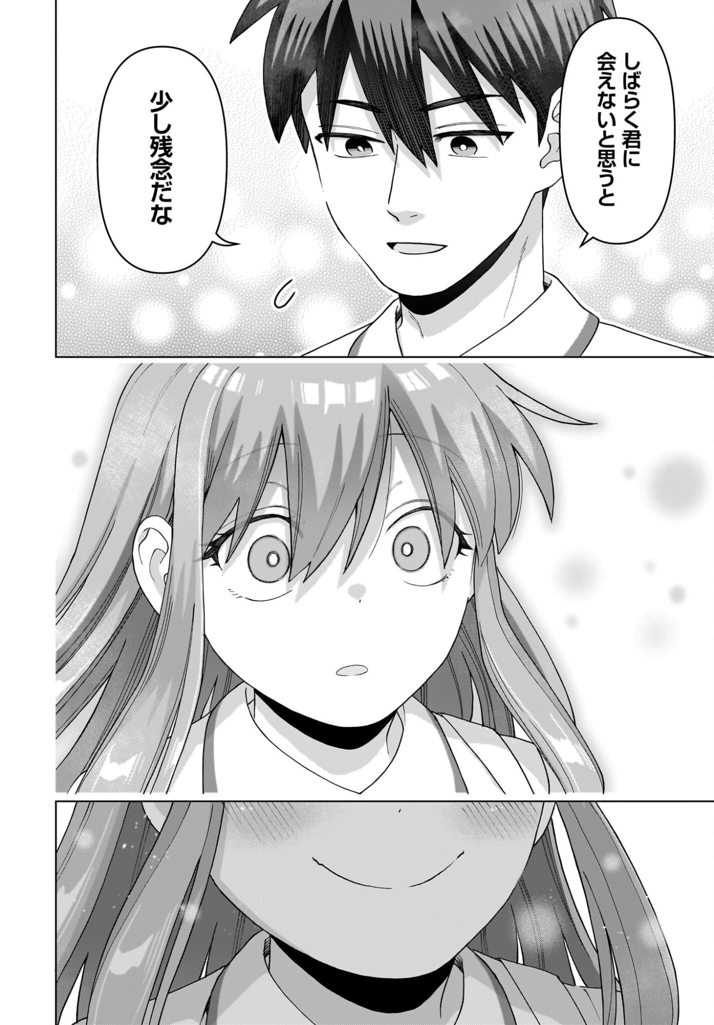 ORE NI DAKE KOAKUMA NA KOUHAI WA GENJITSU DEMO KAWAII GA, YUMENONAKADE WA MOTTO KAWAII Chapter 15 page 18 - nihonkuni.com