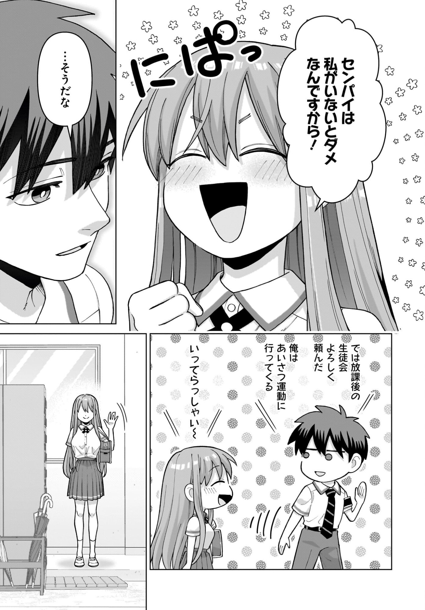 ORE NI DAKE KOAKUMA NA KOUHAI WA GENJITSU DEMO KAWAII GA, YUMENONAKADE WA MOTTO KAWAII Chapter 15 page 21 - nihonkuni.com