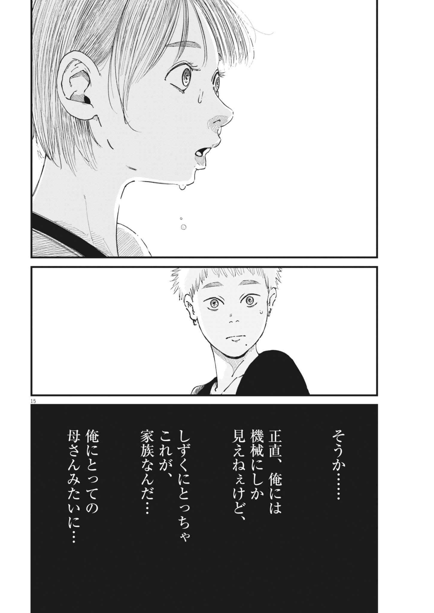 KISHIMOJIN Chapter 21 page 15 - nihonkuni.com