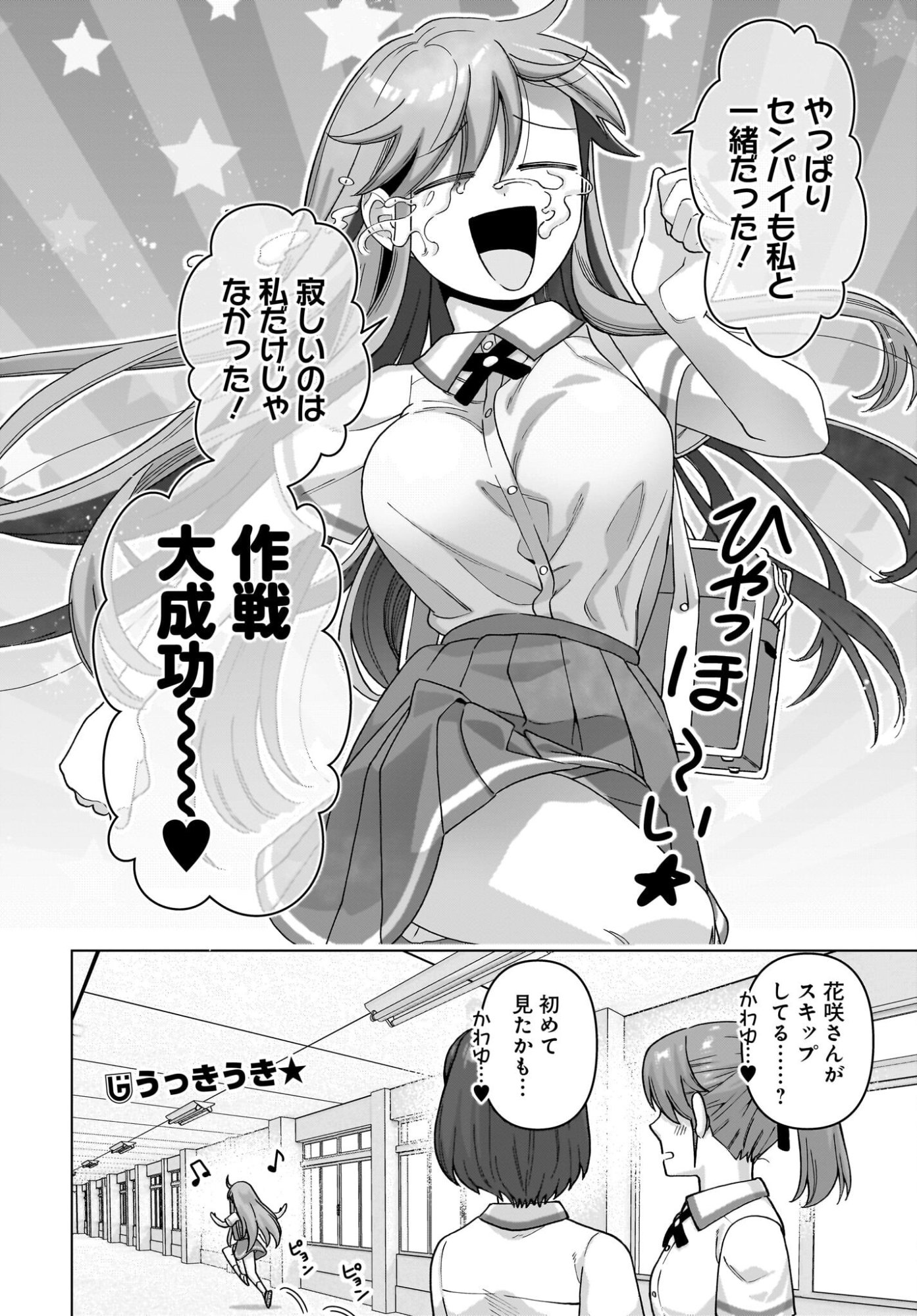 ORE NI DAKE KOAKUMA NA KOUHAI WA GENJITSU DEMO KAWAII GA, YUMENONAKADE WA MOTTO KAWAII Chapter 15 page 22 - nihonkuni.com