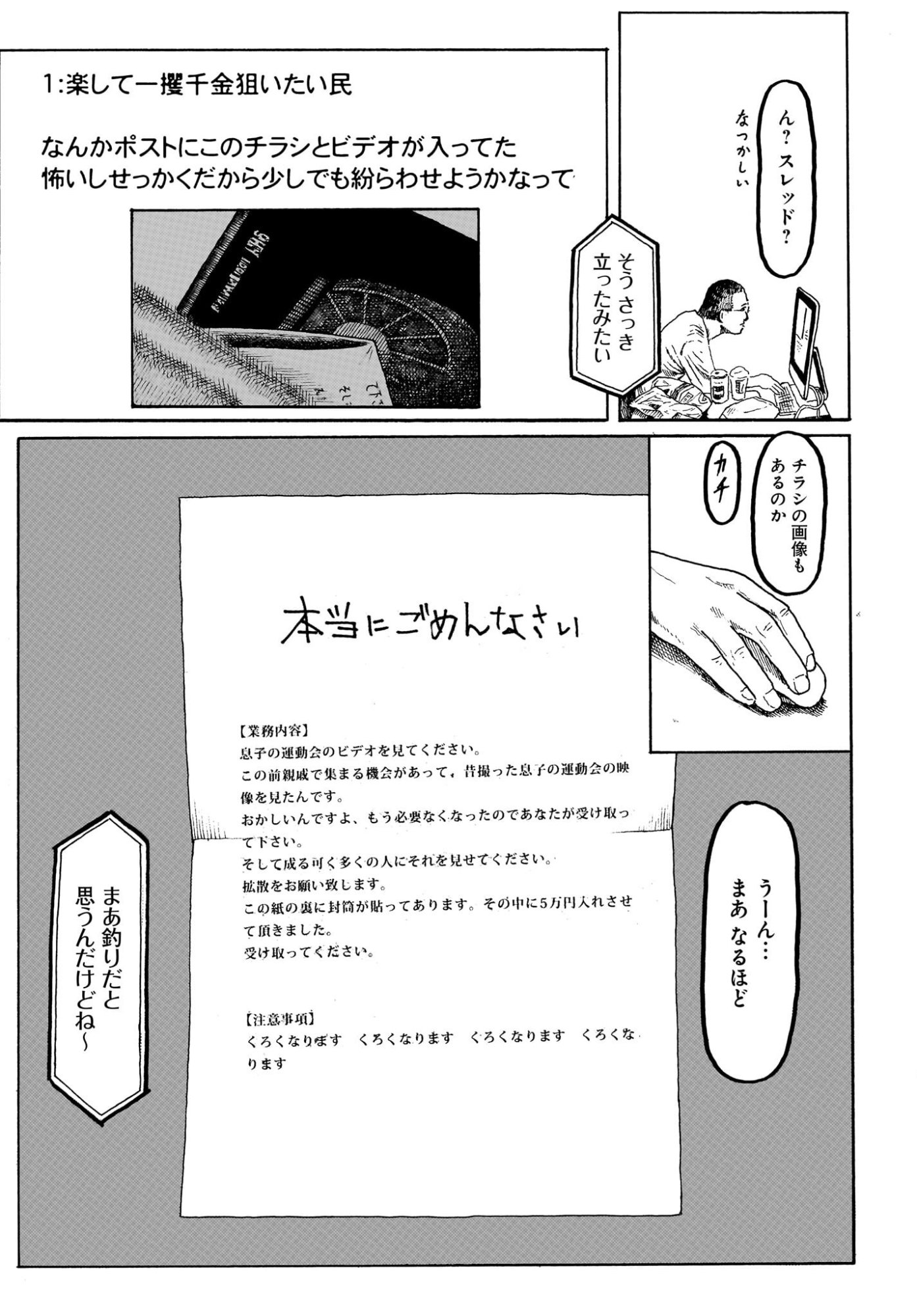 ARU BAITO WO BOSYU SHITEIMASU Chapter 4 page 4 - nihonkuni.com