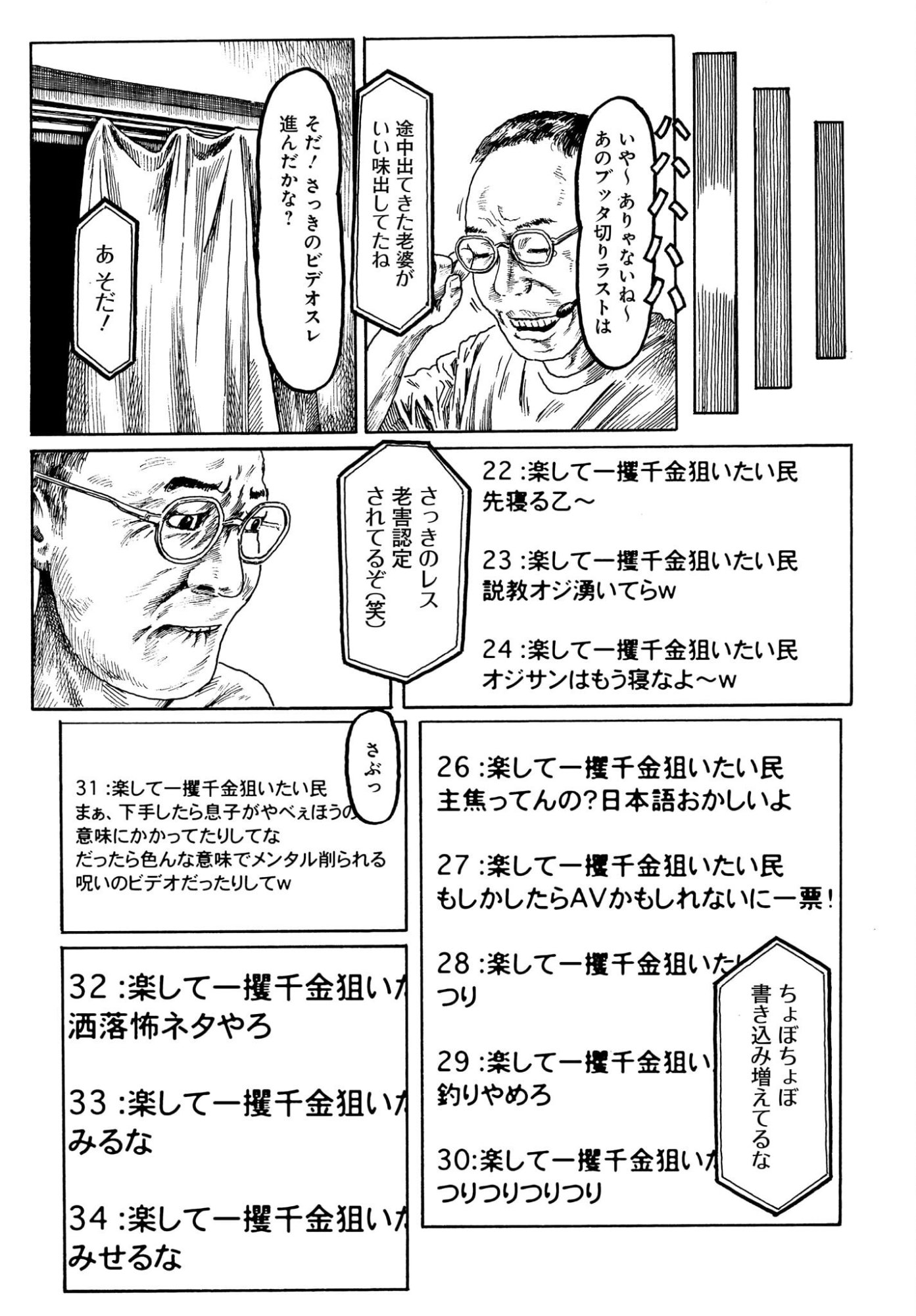 ARU BAITO WO BOSYU SHITEIMASU Chapter 4 page 7 - nihonkuni.com