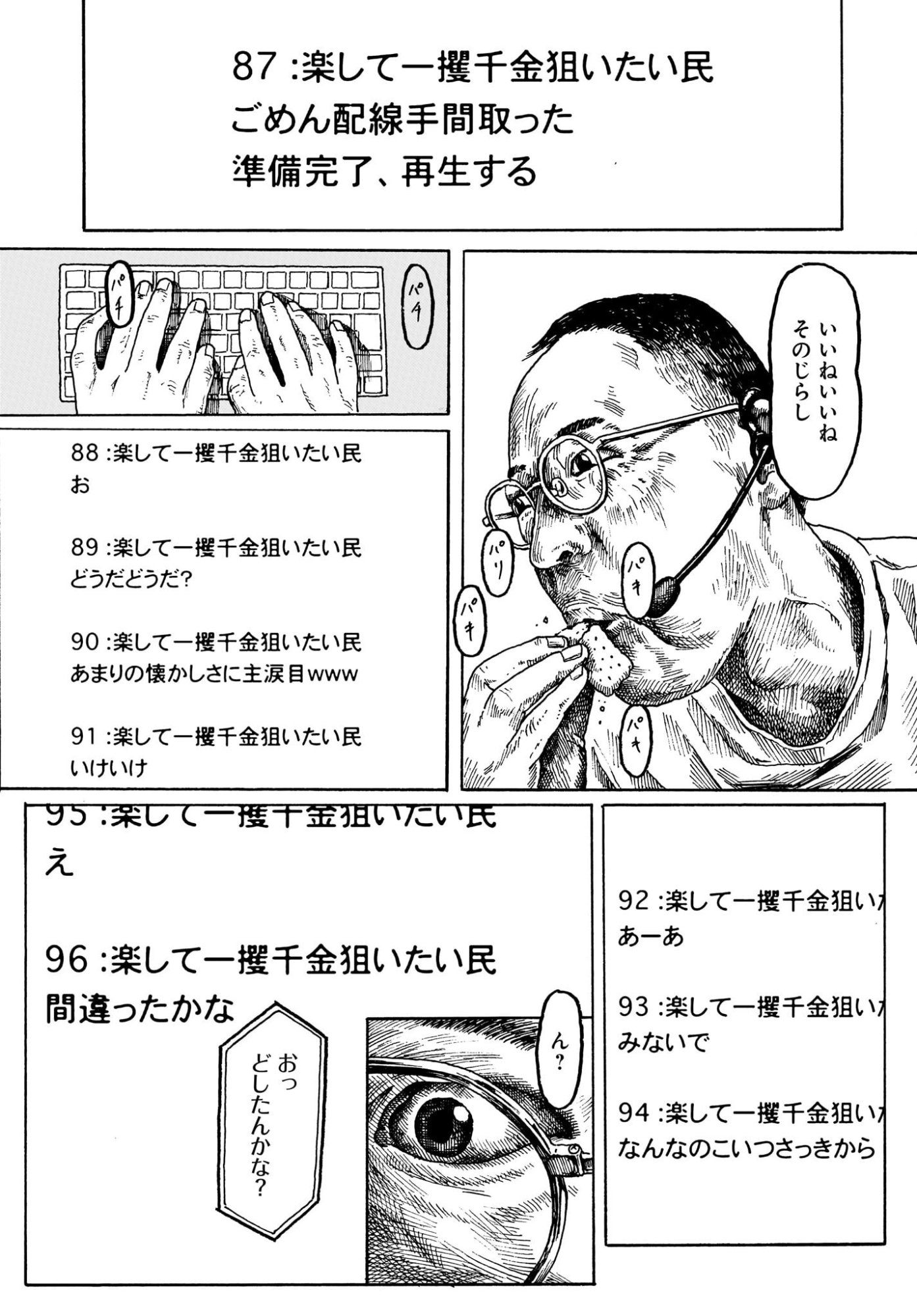 ARU BAITO WO BOSYU SHITEIMASU Chapter 4 page 11 - nihonkuni.com