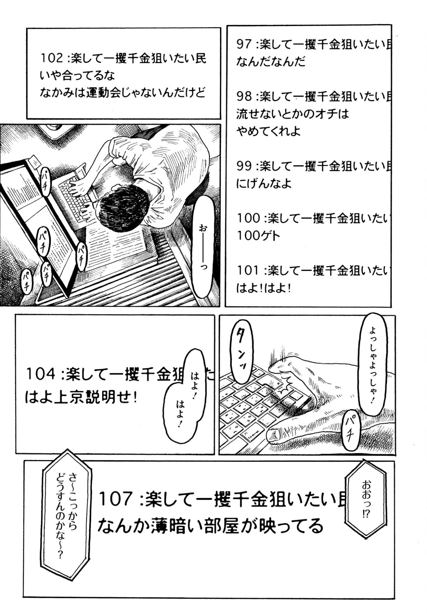 ARU BAITO WO BOSYU SHITEIMASU Chapter 4 page 12 - nihonkuni.com
