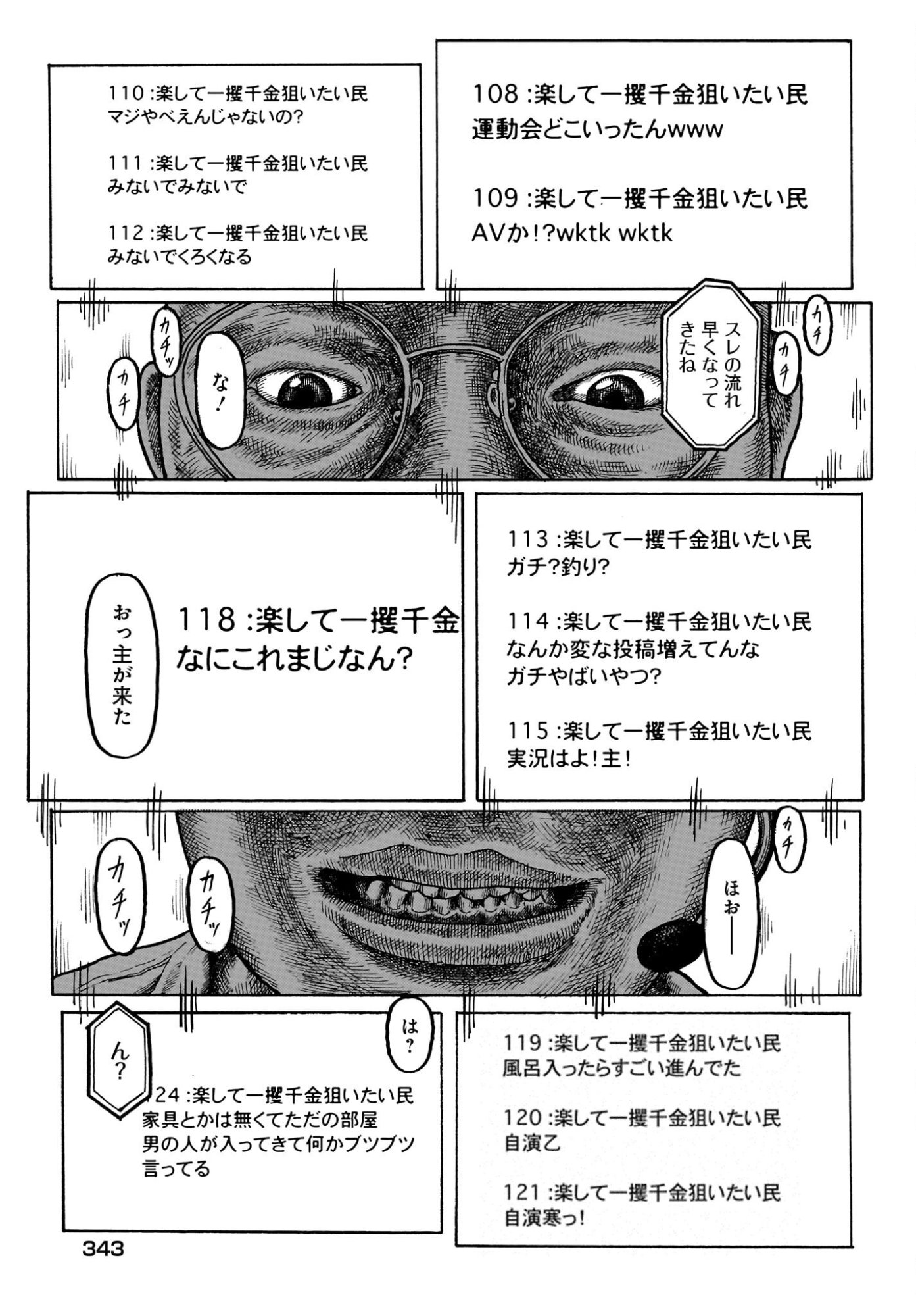 ARU BAITO WO BOSYU SHITEIMASU Chapter 4 page 13 - nihonkuni.com