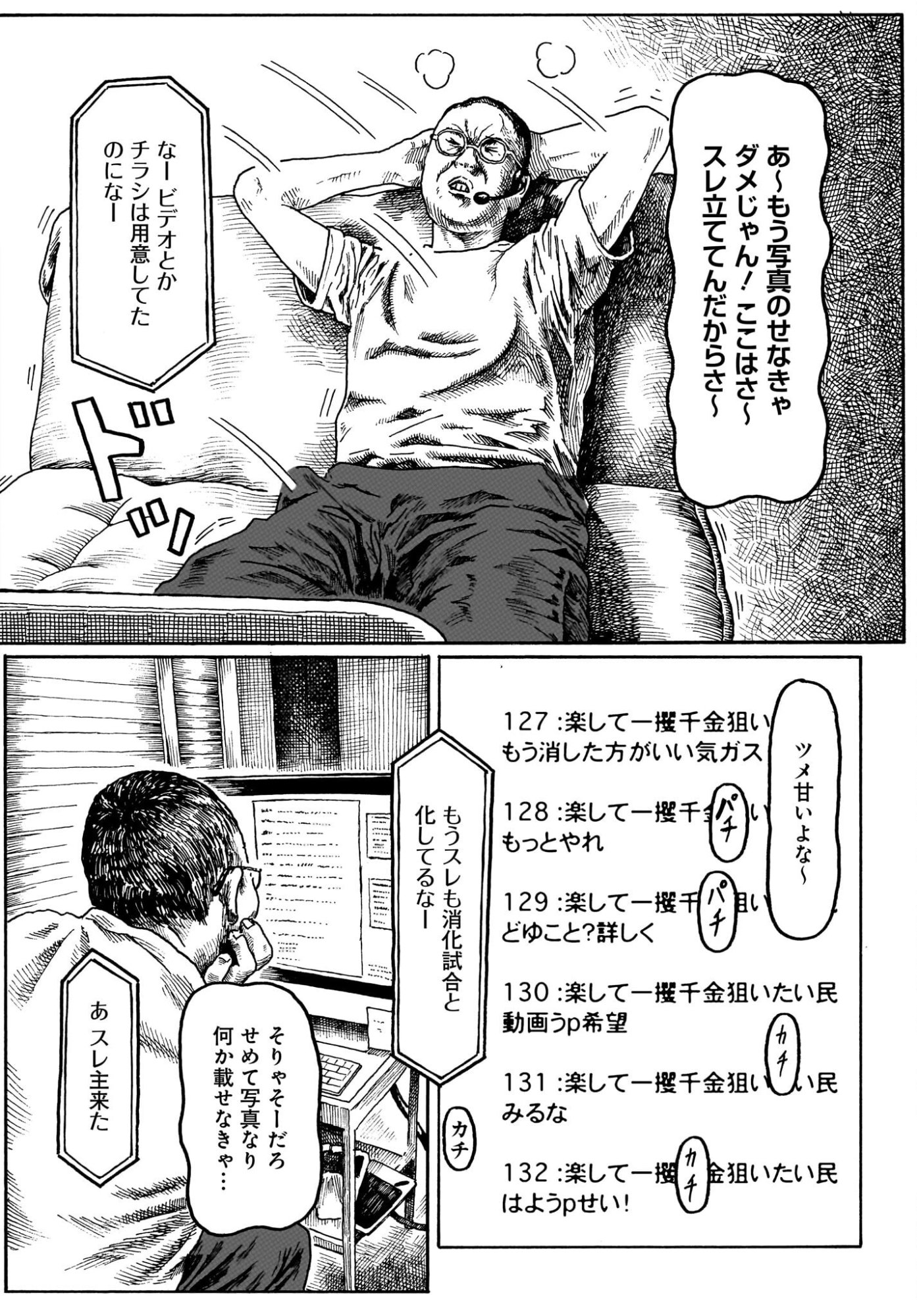 ARU BAITO WO BOSYU SHITEIMASU Chapter 4 page 14 - nihonkuni.com