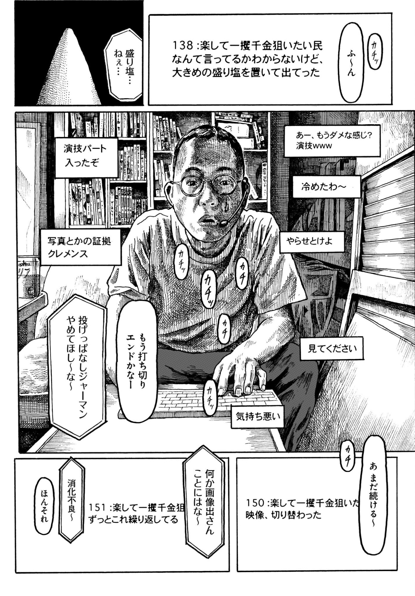 ARU BAITO WO BOSYU SHITEIMASU Chapter 4 page 15 - nihonkuni.com