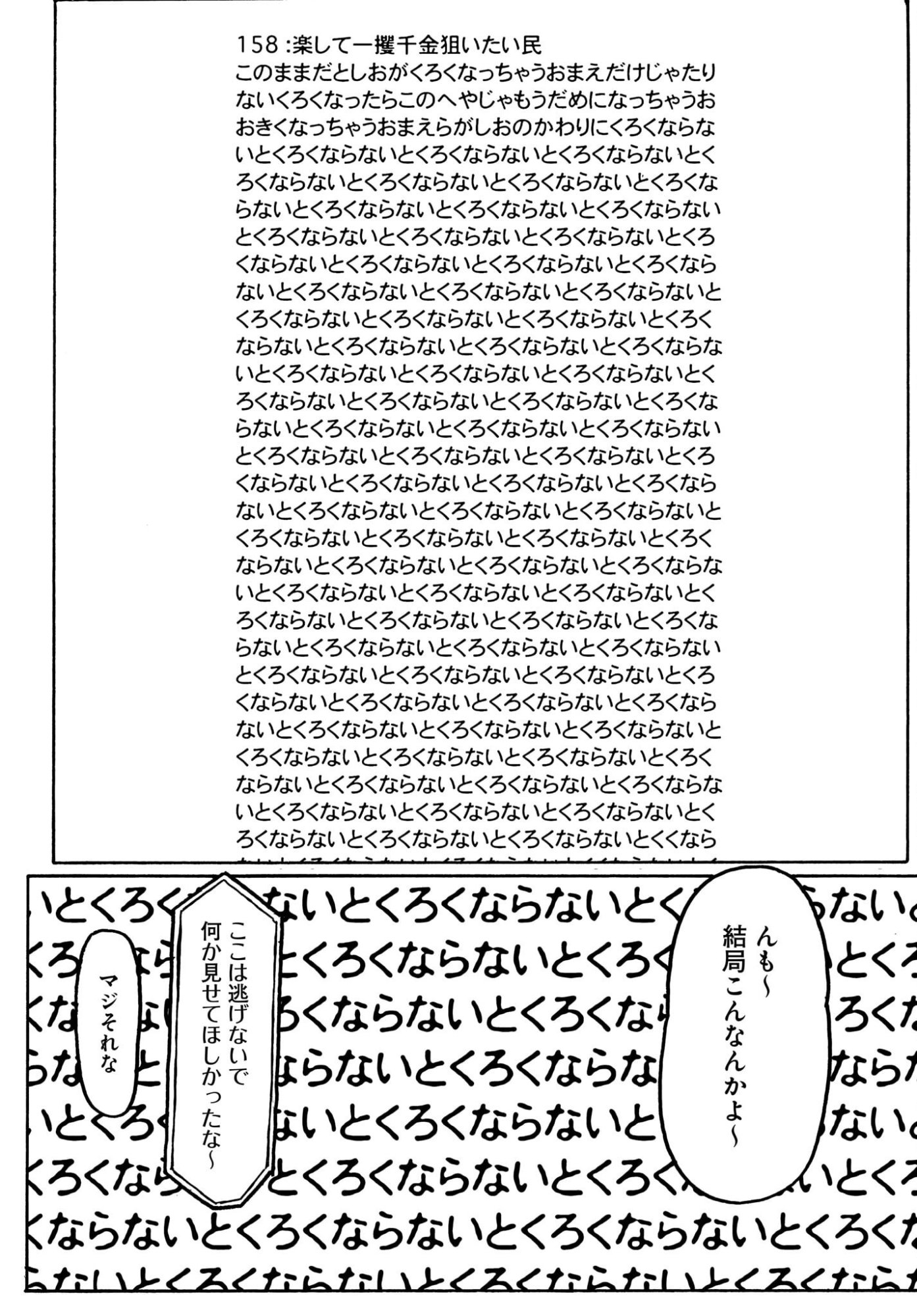 ARU BAITO WO BOSYU SHITEIMASU Chapter 4 page 17 - nihonkuni.com
