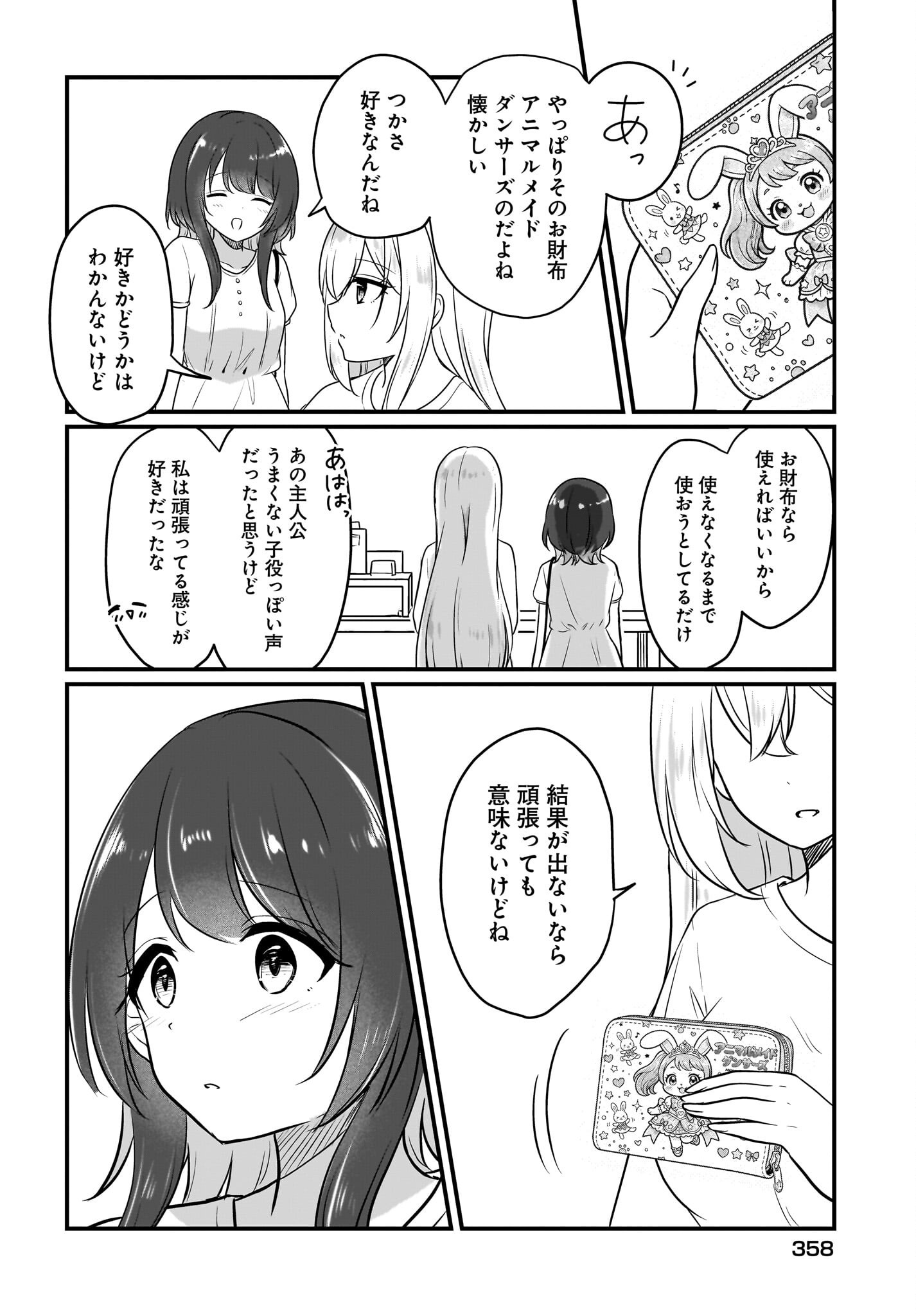 KANOJO NO KANOJO TO FUJUN NA HATSUKOI Chapter 5 page 4 - nihonkuni.com
