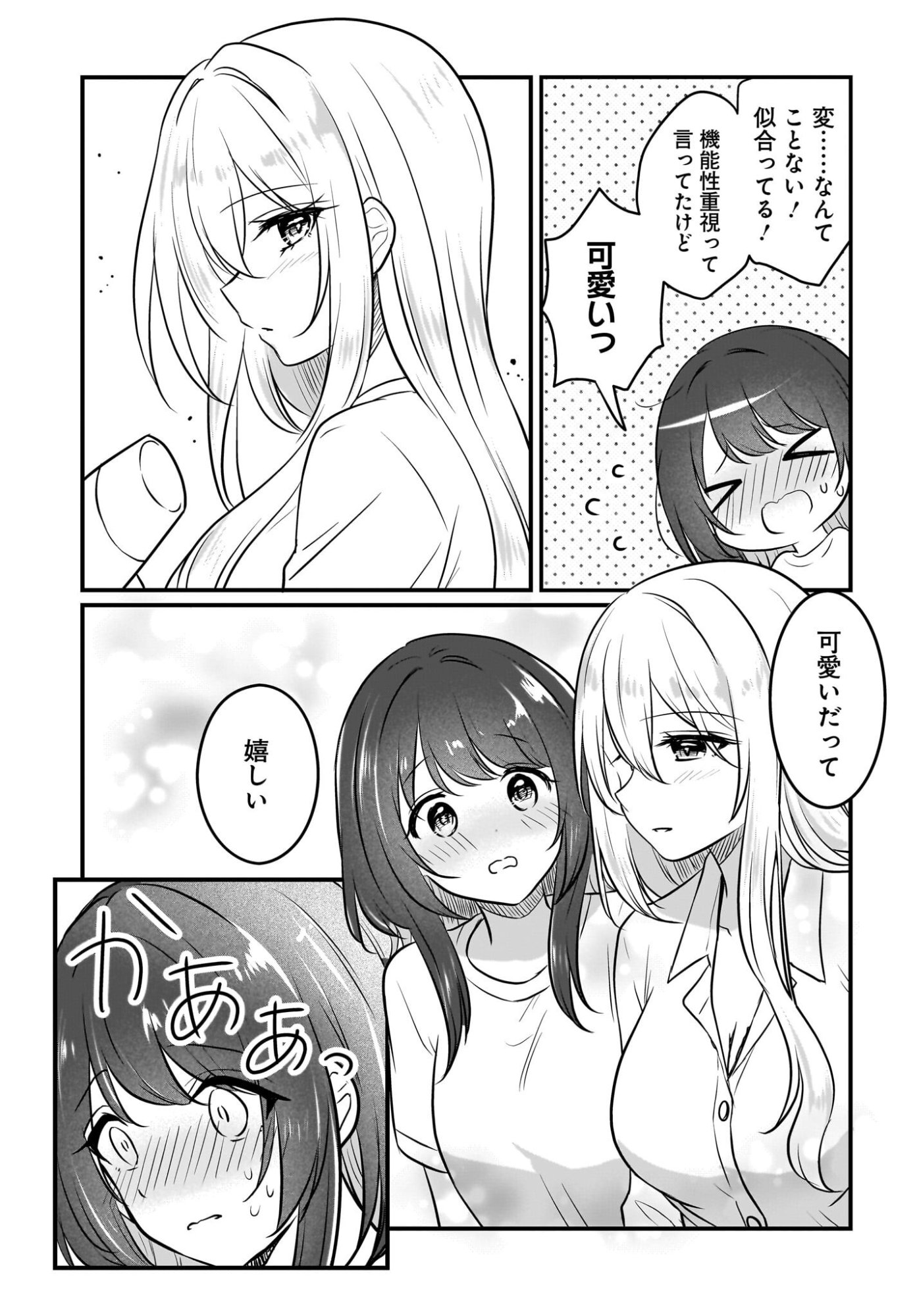 KANOJO NO KANOJO TO FUJUN NA HATSUKOI Chapter 5 page 9 - nihonkuni.com