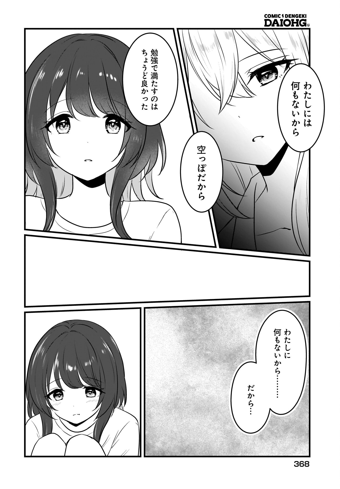 KANOJO NO KANOJO TO FUJUN NA HATSUKOI Chapter 5 page 14 - nihonkuni.com