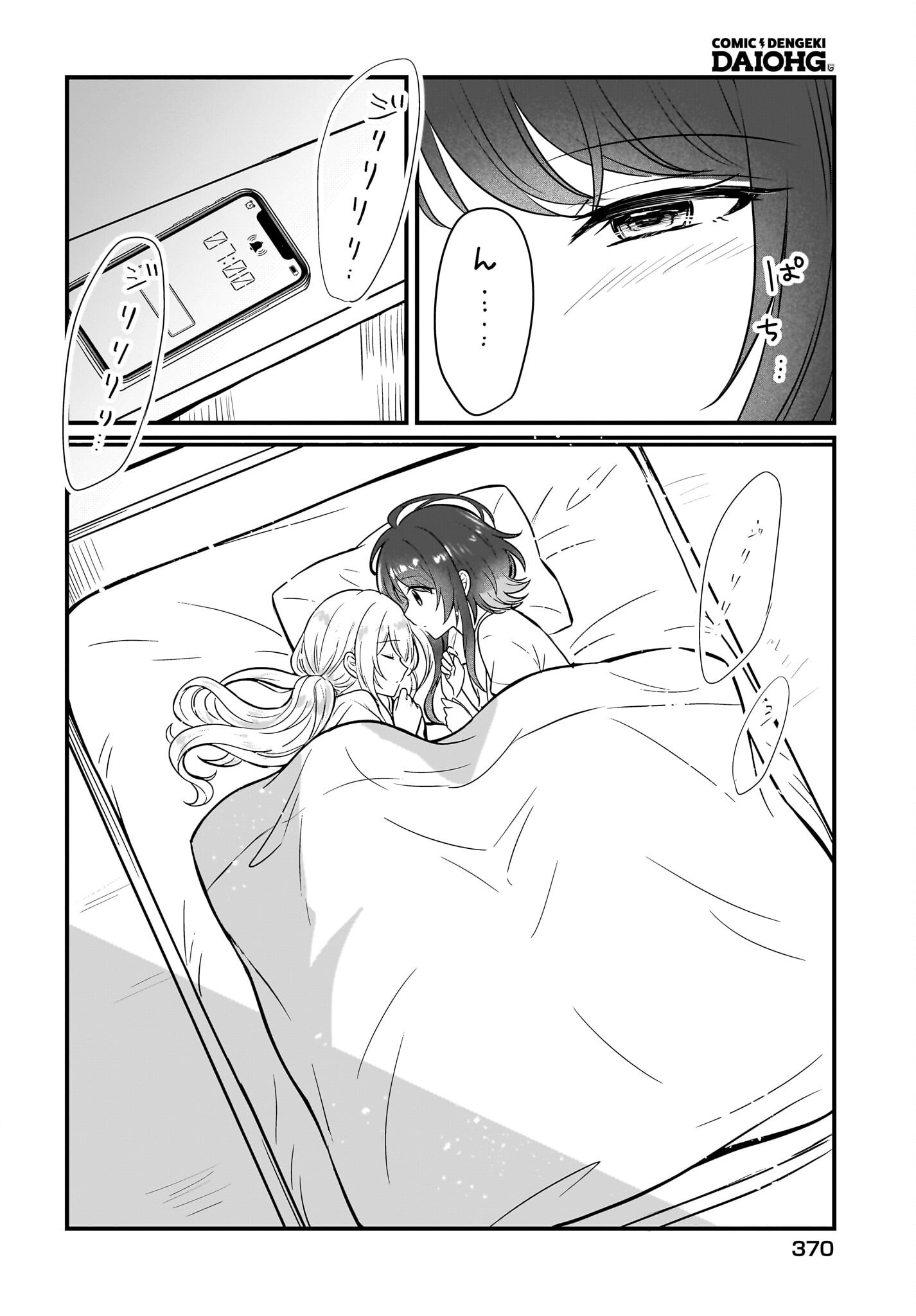 KANOJO NO KANOJO TO FUJUN NA HATSUKOI Chapter 5 page 16 - nihonkuni.com