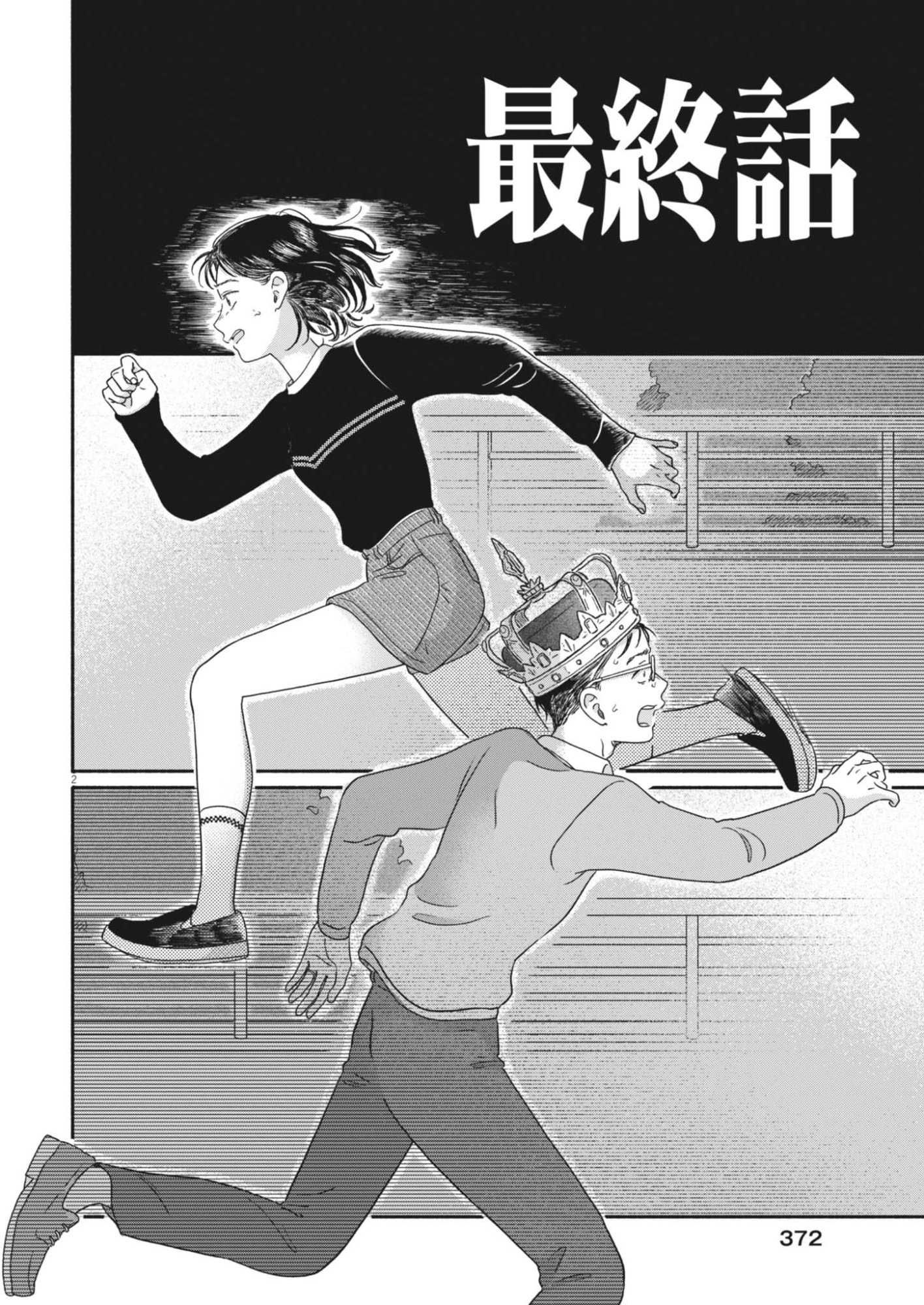 MY HOME IS A KINGDOM Chapter 28 page 2 - nihonkuni.com
