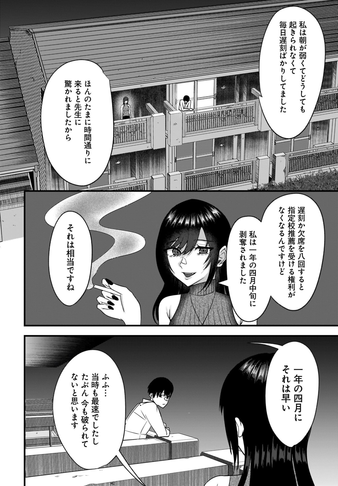 OMOI TABACO WO SUTTERU FUKENKOUSOU NA TOSHIUE BIJIN TO DORODORO NO KANKEI NI NATTEITA HANASHI Chapter 5 page 6 - nihonkuni.com