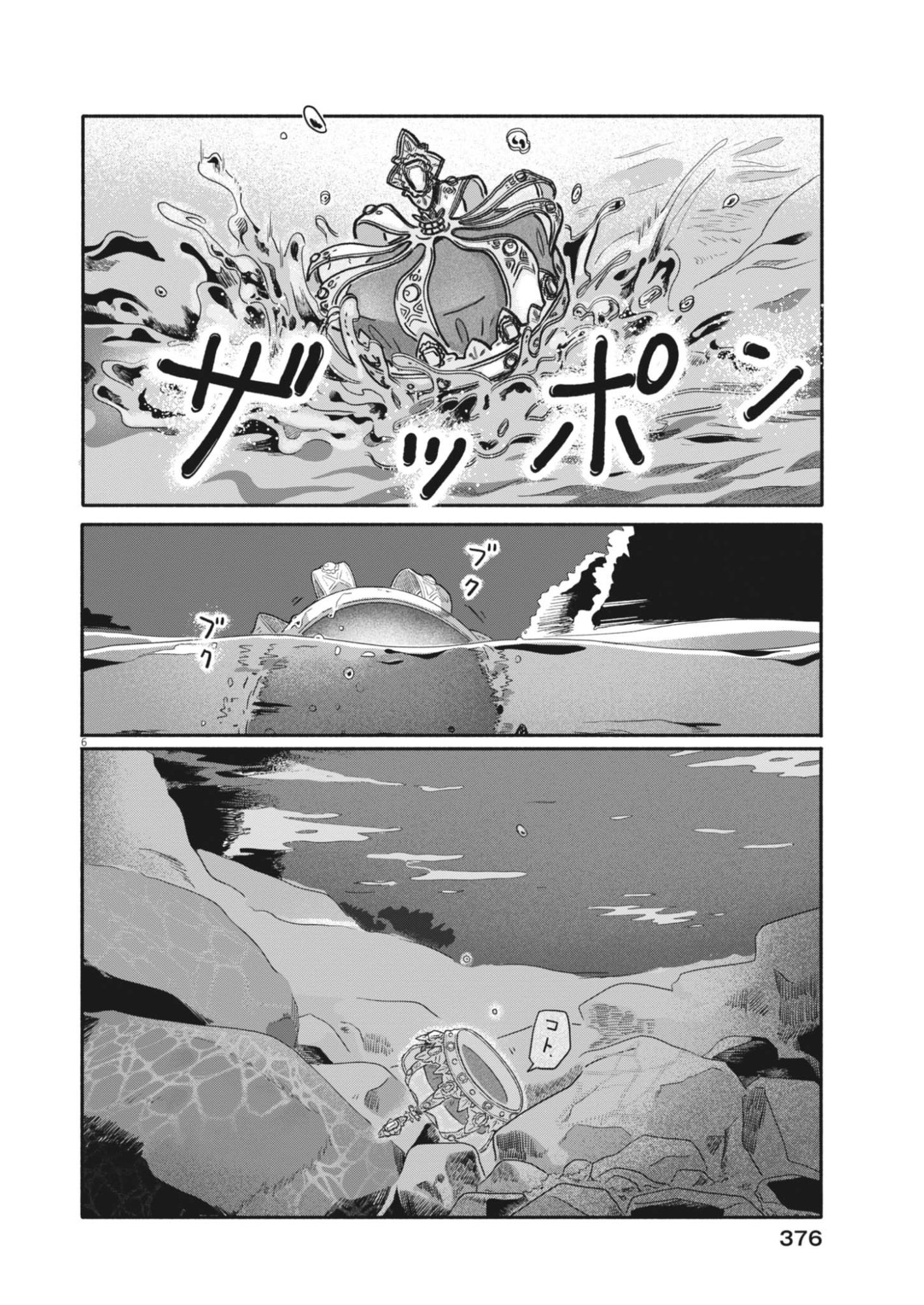 MY HOME IS A KINGDOM Chapter 28 page 6 - nihonkuni.com