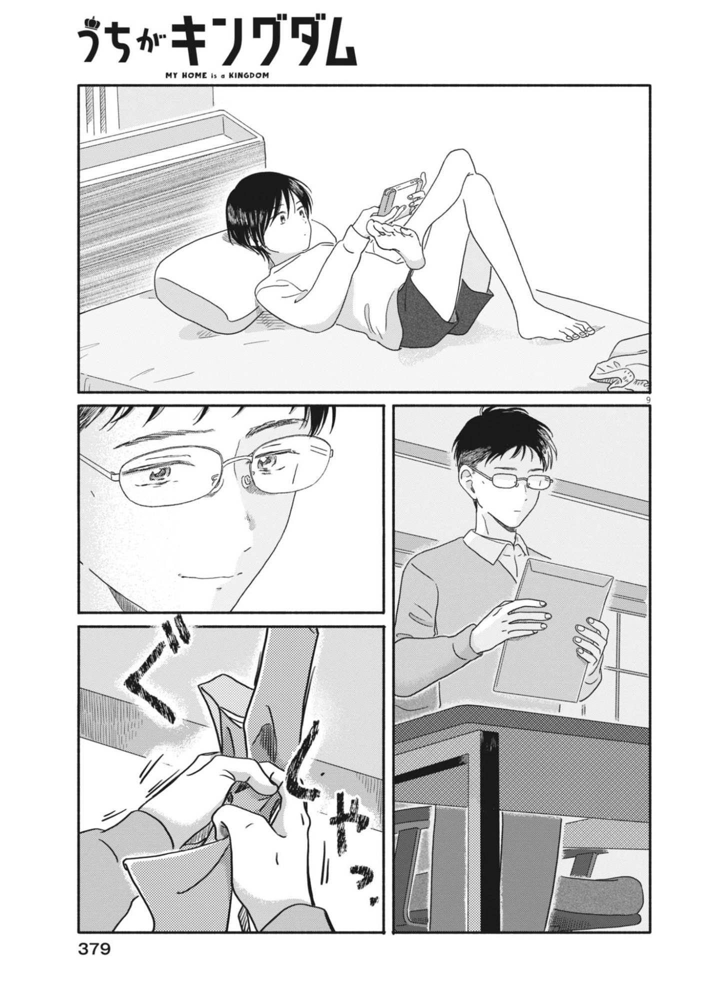 MY HOME IS A KINGDOM Chapter 28 page 9 - nihonkuni.com