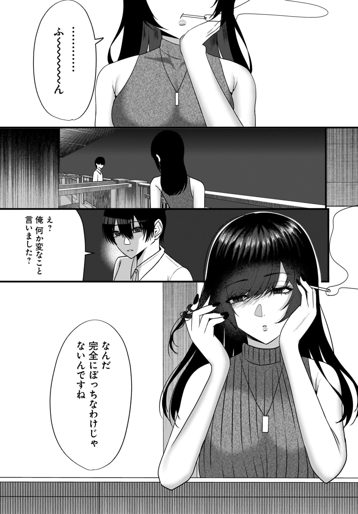 OMOI TABACO WO SUTTERU FUKENKOUSOU NA TOSHIUE BIJIN TO DORODORO NO KANKEI NI NATTEITA HANASHI Chapter 5 page 14 - nihonkuni.com