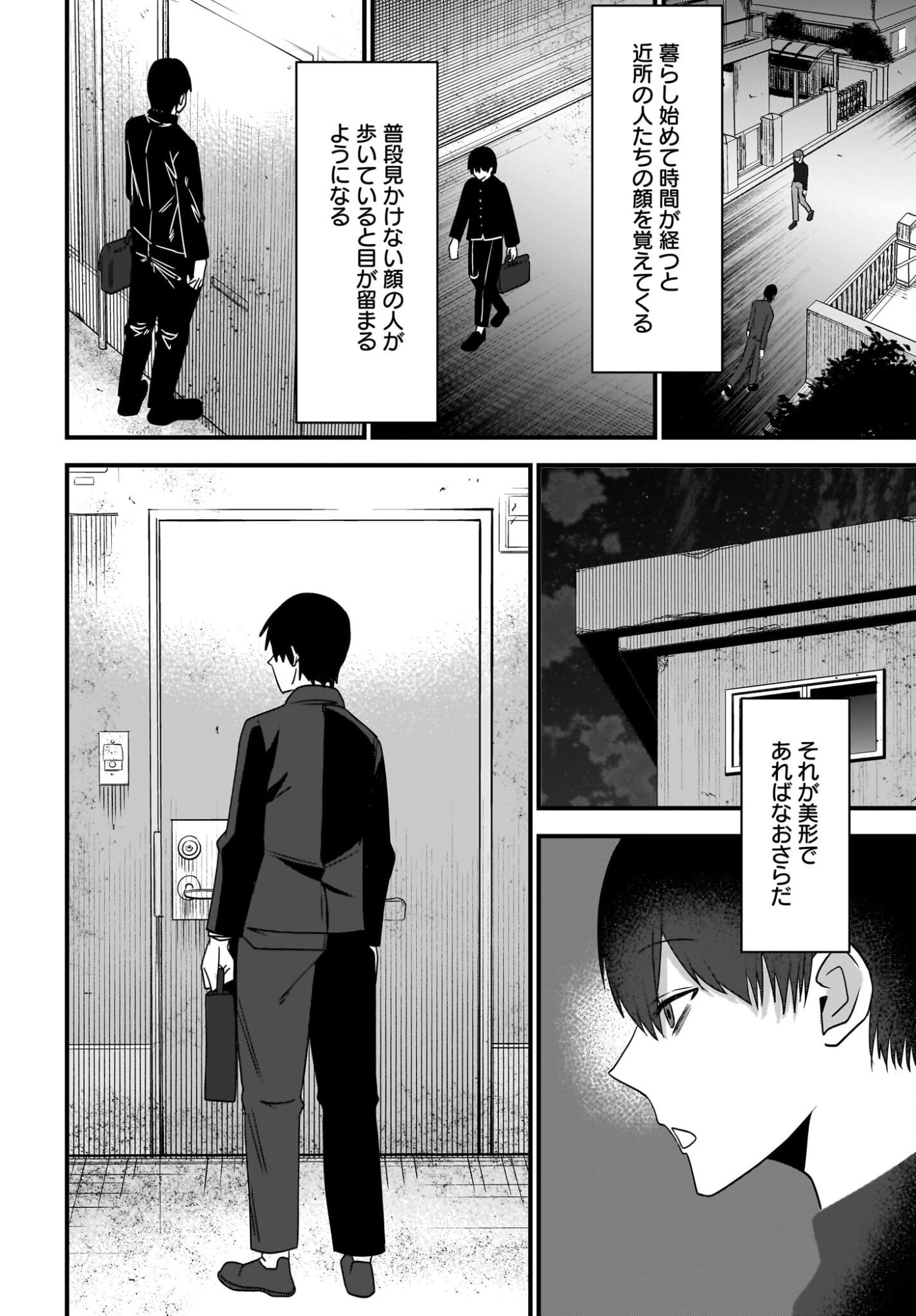 OMOI TABACO WO SUTTERU FUKENKOUSOU NA TOSHIUE BIJIN TO DORODORO NO KANKEI NI NATTEITA HANASHI Chapter 5 page 16 - nihonkuni.com