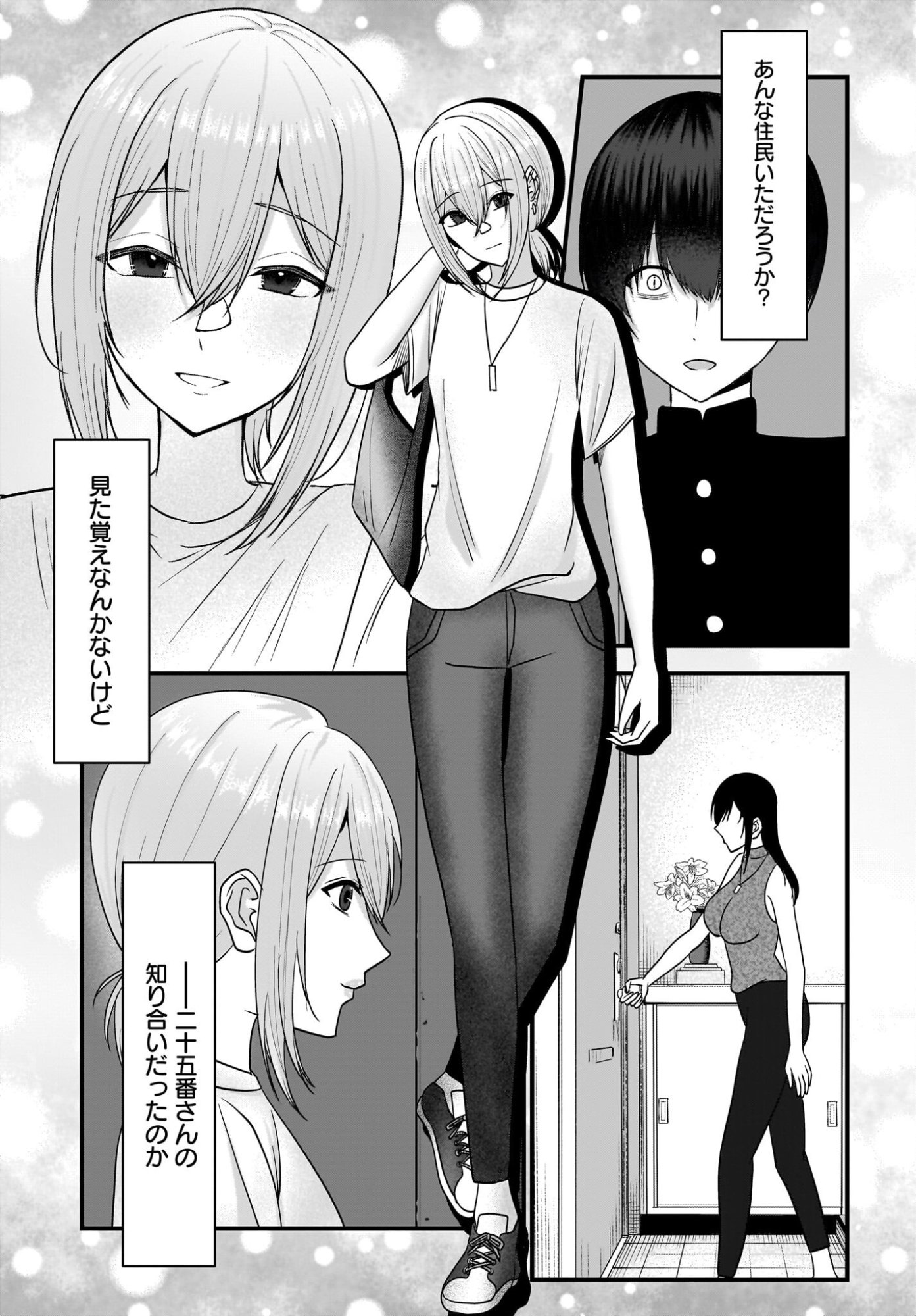 OMOI TABACO WO SUTTERU FUKENKOUSOU NA TOSHIUE BIJIN TO DORODORO NO KANKEI NI NATTEITA HANASHI Chapter 5 page 17 - nihonkuni.com