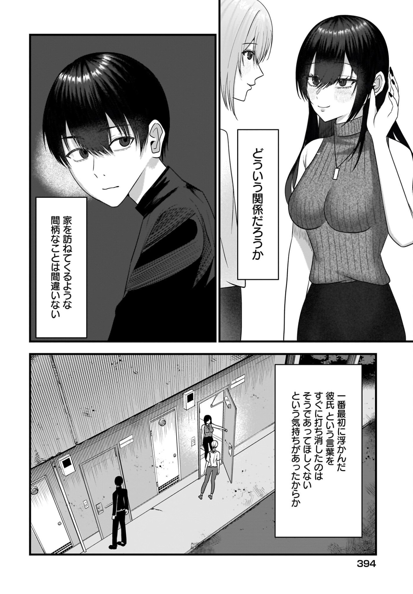 OMOI TABACO WO SUTTERU FUKENKOUSOU NA TOSHIUE BIJIN TO DORODORO NO KANKEI NI NATTEITA HANASHI Chapter 5 page 18 - nihonkuni.com