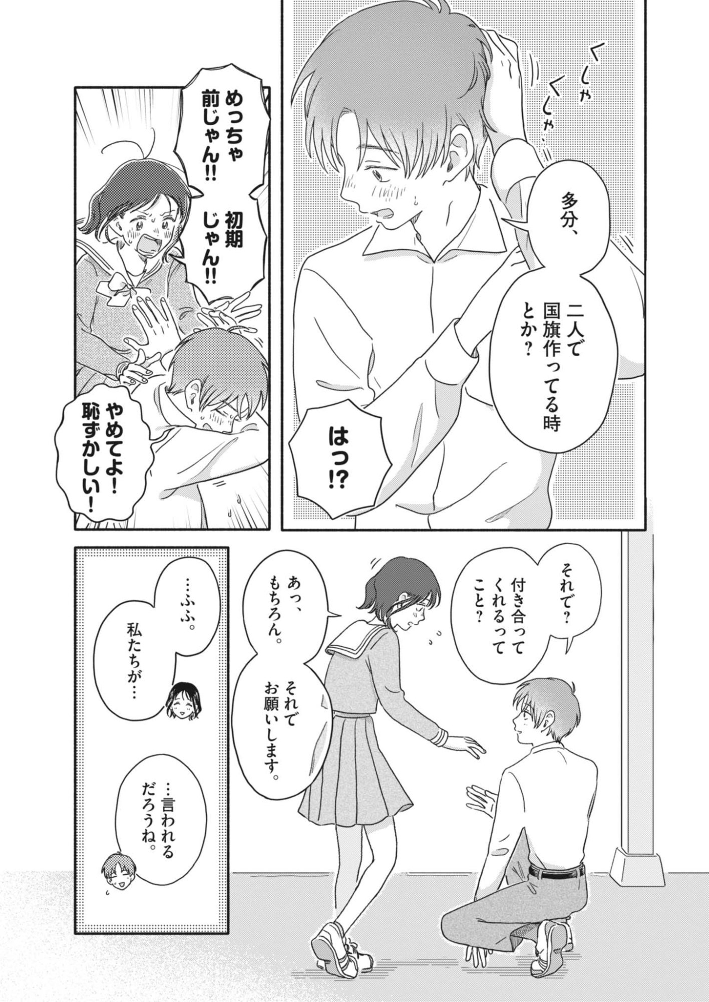 MY HOME IS A KINGDOM Chapter 28 page 15 - nihonkuni.com