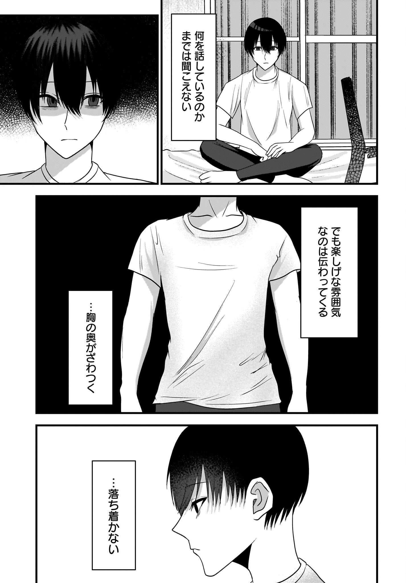 OMOI TABACO WO SUTTERU FUKENKOUSOU NA TOSHIUE BIJIN TO DORODORO NO KANKEI NI NATTEITA HANASHI Chapter 5 page 21 - nihonkuni.com