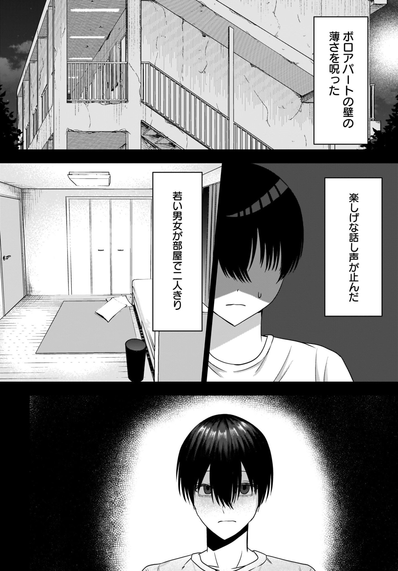 OMOI TABACO WO SUTTERU FUKENKOUSOU NA TOSHIUE BIJIN TO DORODORO NO KANKEI NI NATTEITA HANASHI Chapter 5 page 22 - nihonkuni.com