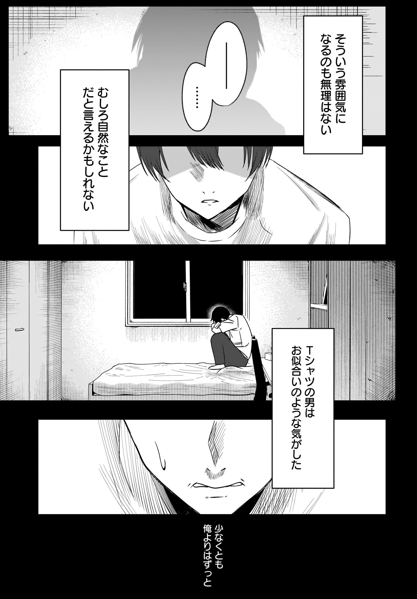OMOI TABACO WO SUTTERU FUKENKOUSOU NA TOSHIUE BIJIN TO DORODORO NO KANKEI NI NATTEITA HANASHI Chapter 5 page 23 - nihonkuni.com
