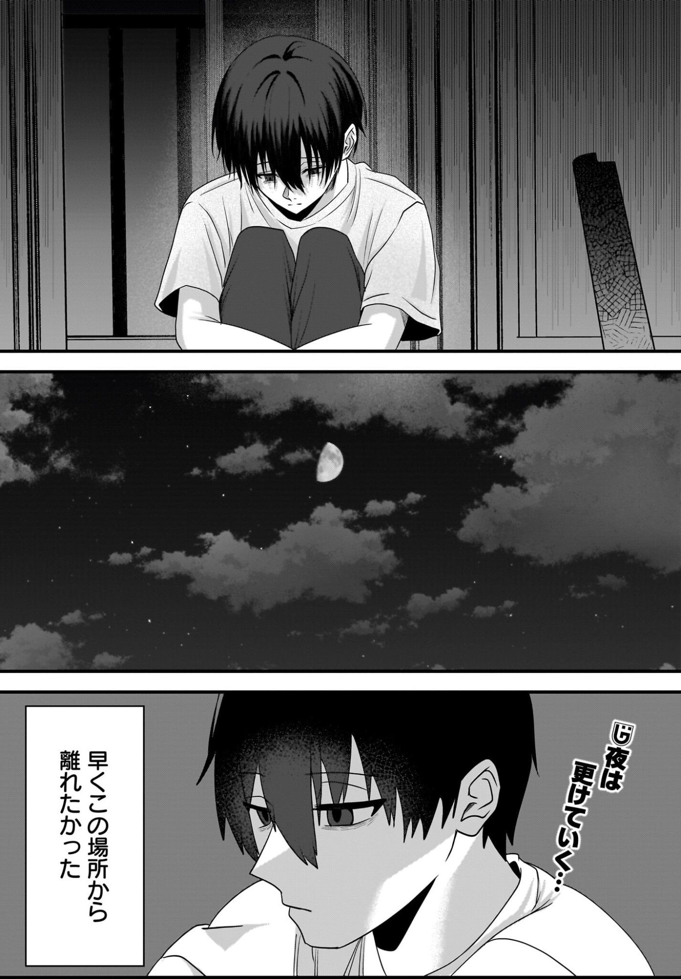 OMOI TABACO WO SUTTERU FUKENKOUSOU NA TOSHIUE BIJIN TO DORODORO NO KANKEI NI NATTEITA HANASHI Chapter 5 page 28 - nihonkuni.com